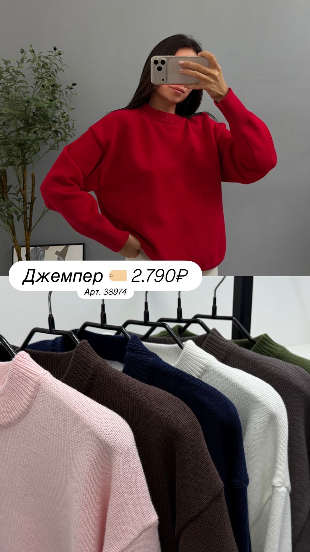 Джемпер 1001 Korea.круглый ворот