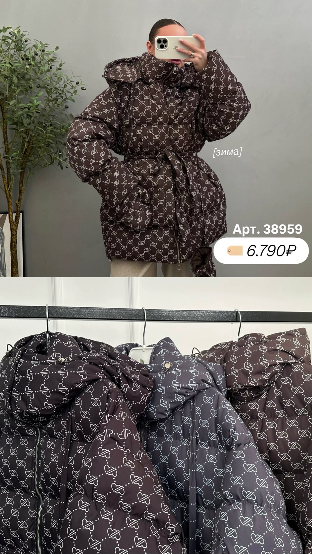 Куртка 6211 Korea Узор сердце