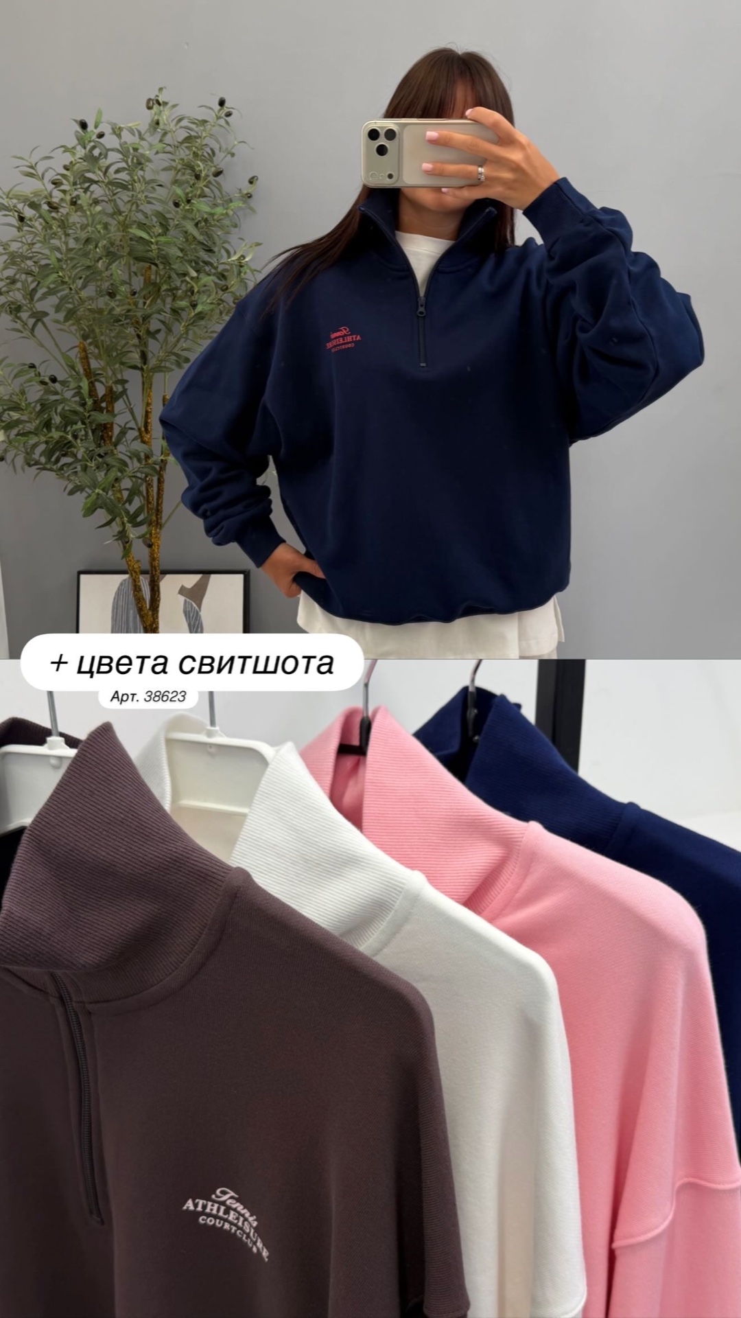 Свитшот NJ 1369 Полузамок ATHLEISURE