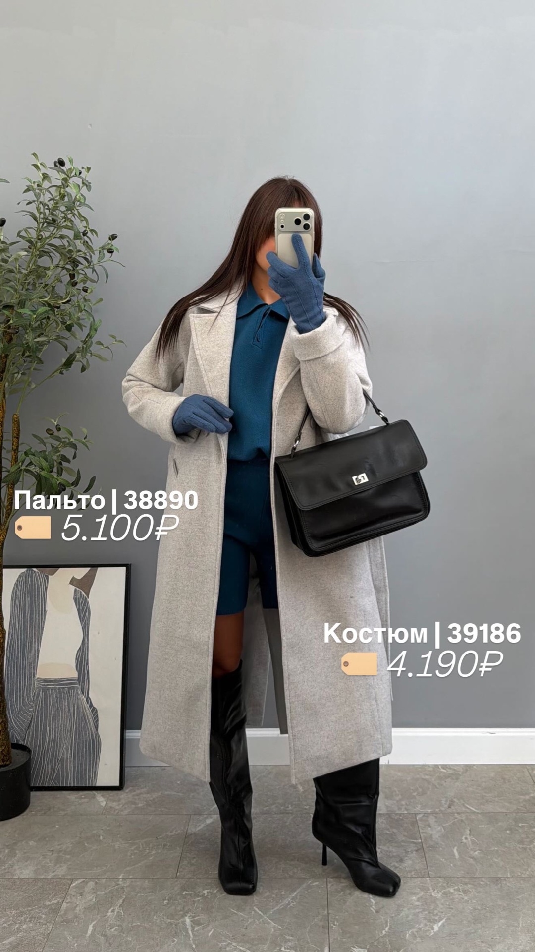 Костюм Трикотаж 780 Джемпер + Шорты