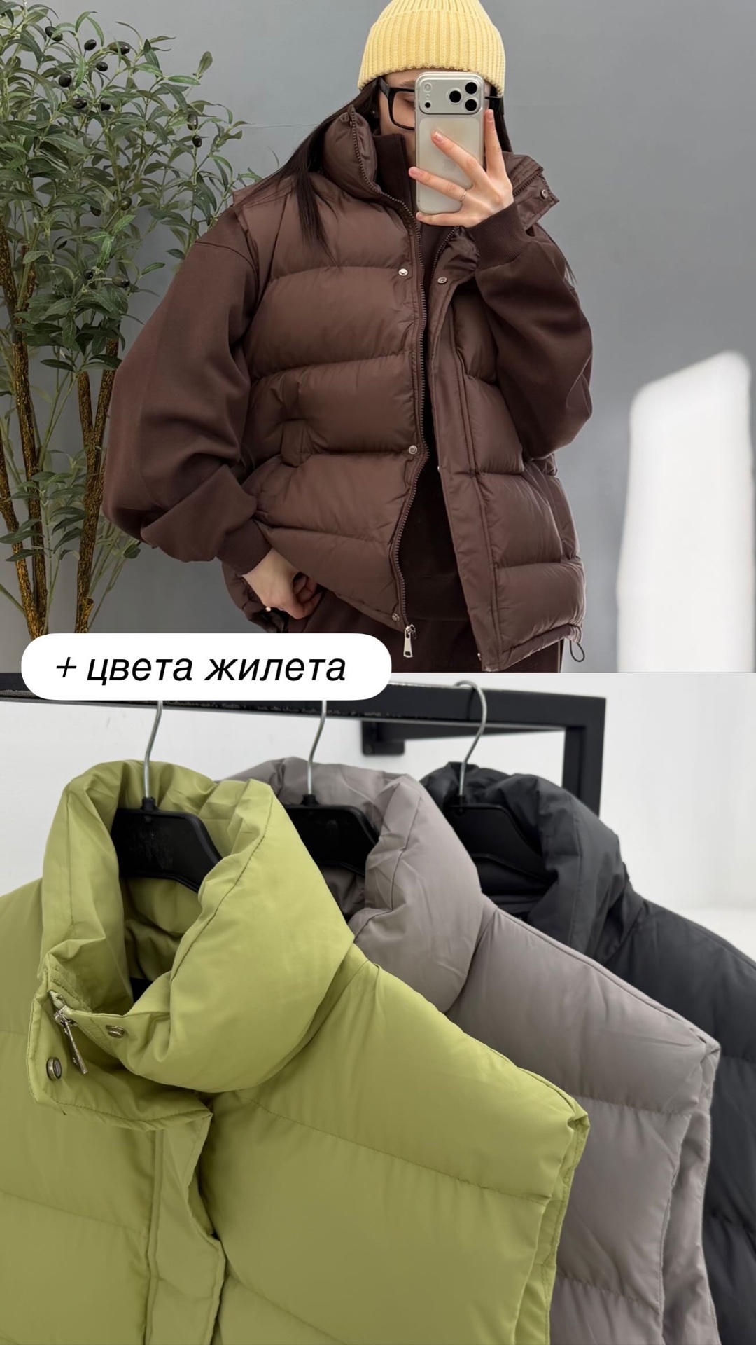 Жилетка Korea 1370 затяжки