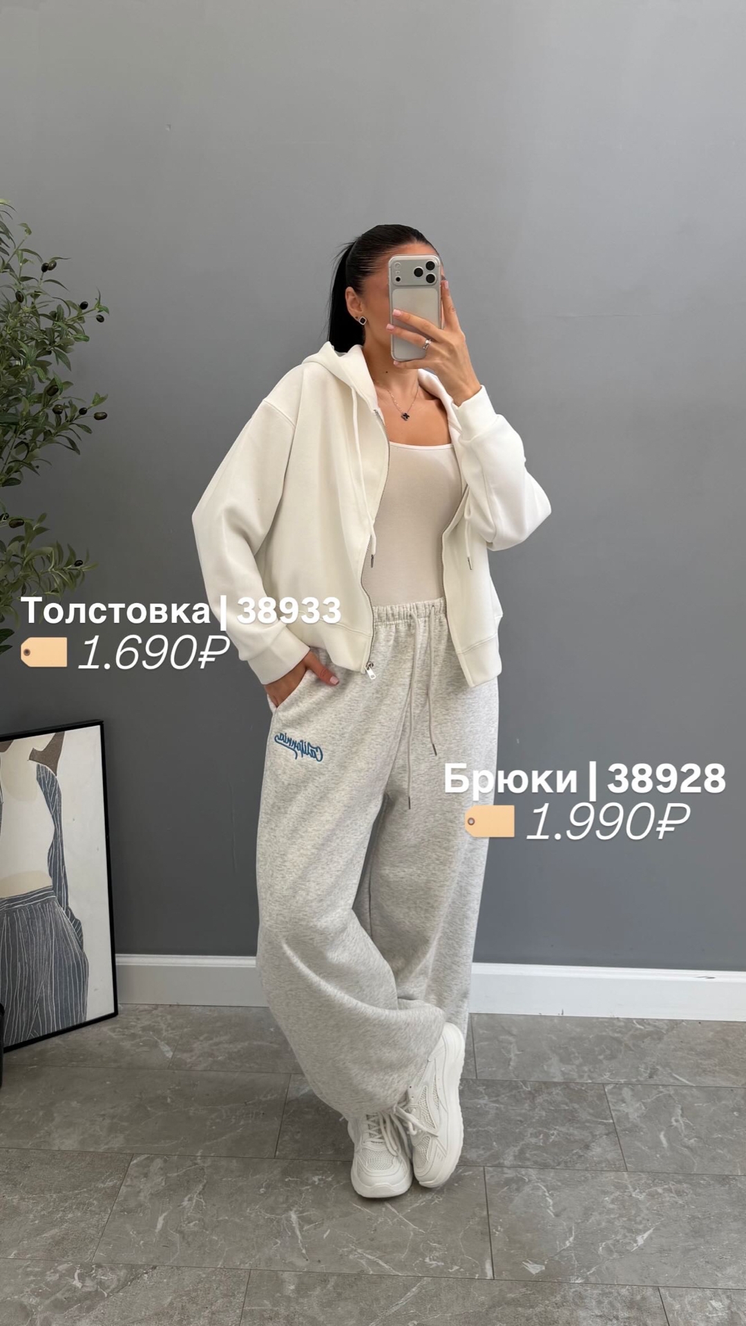 Джогеры Korea 882662 флис