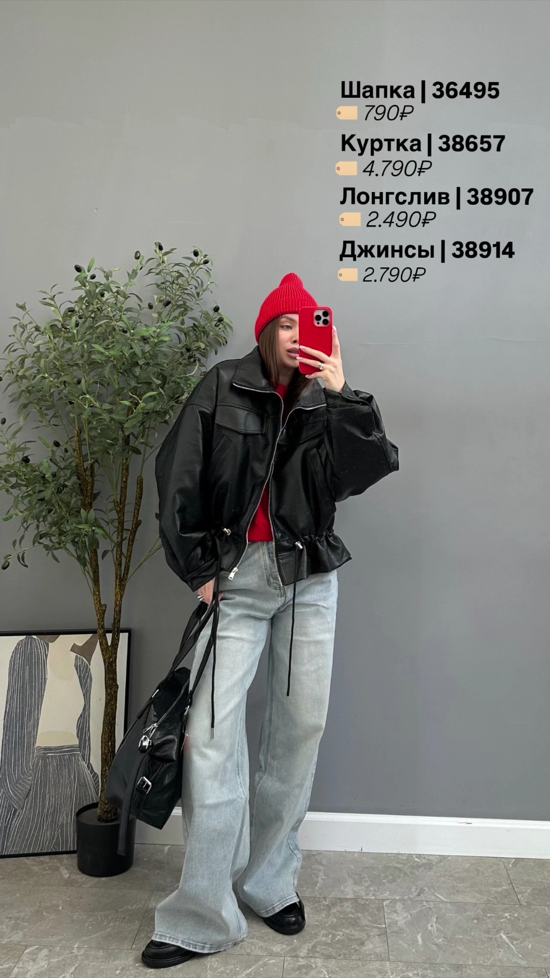 Джинсы PJ X3052B багги