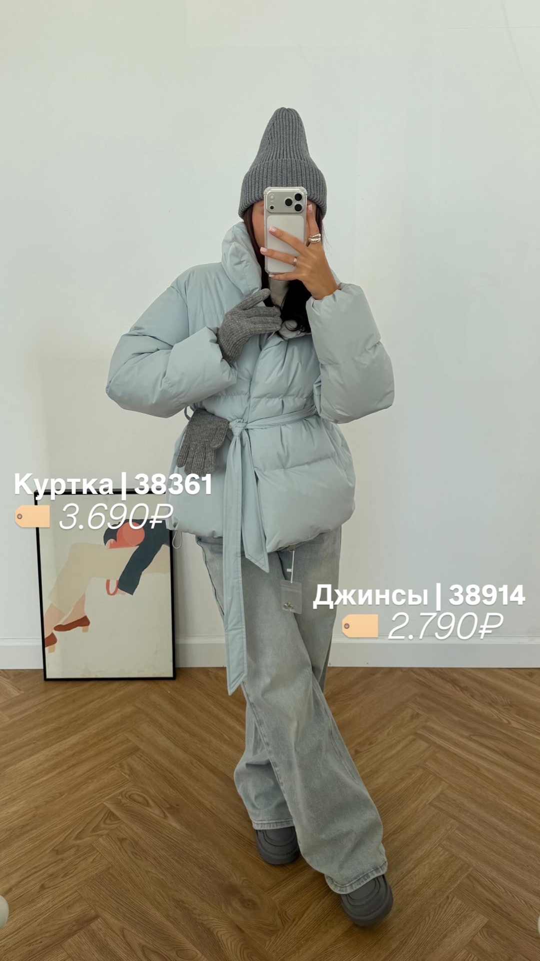 Куртка PERFECT 572 С поясом