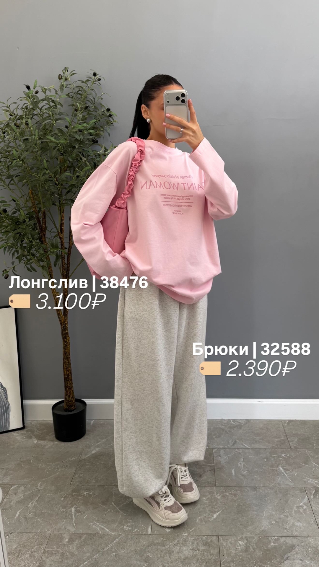 Джогеры W9206 на резинках