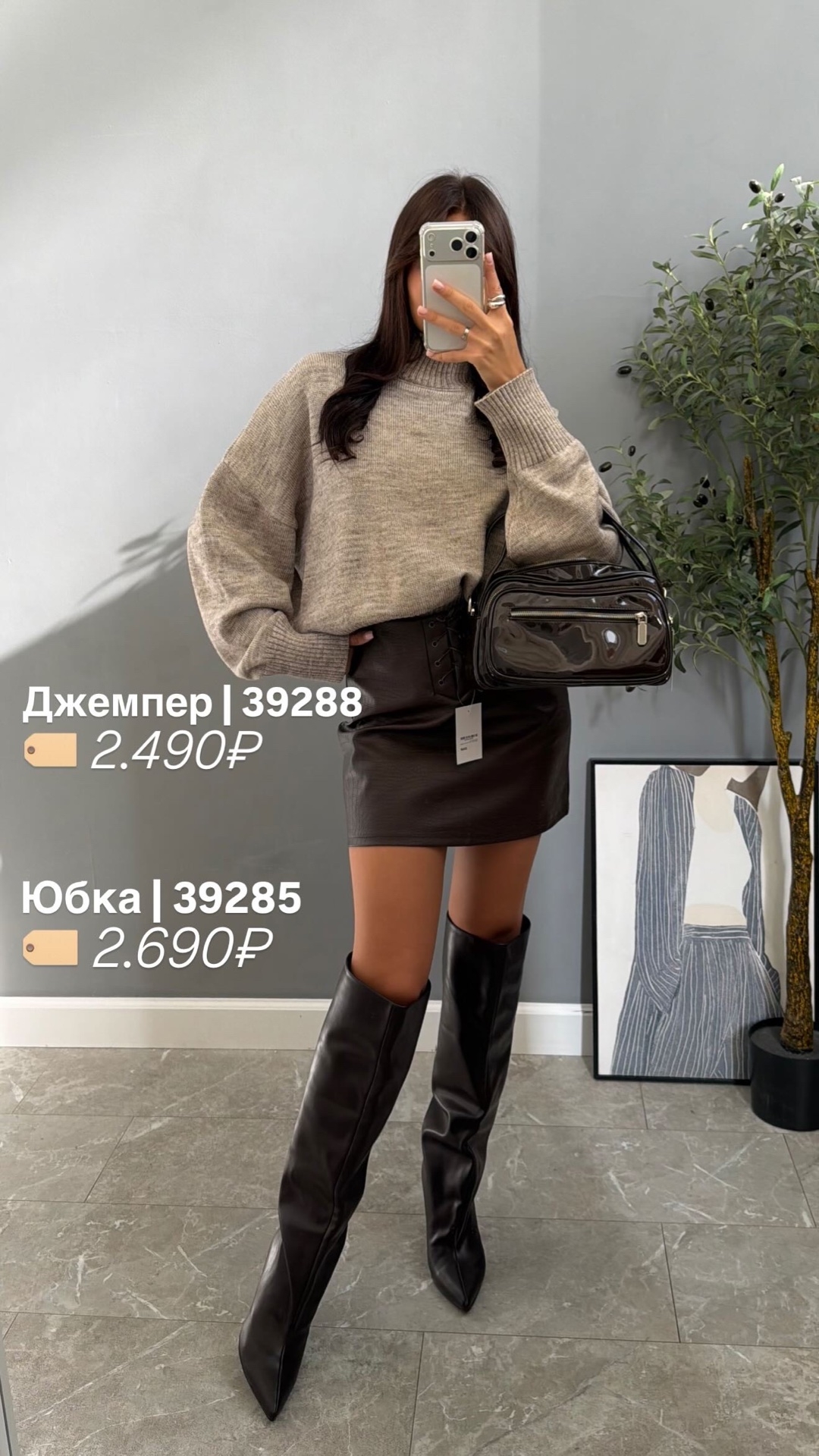 Джемпер Rais средний ворот