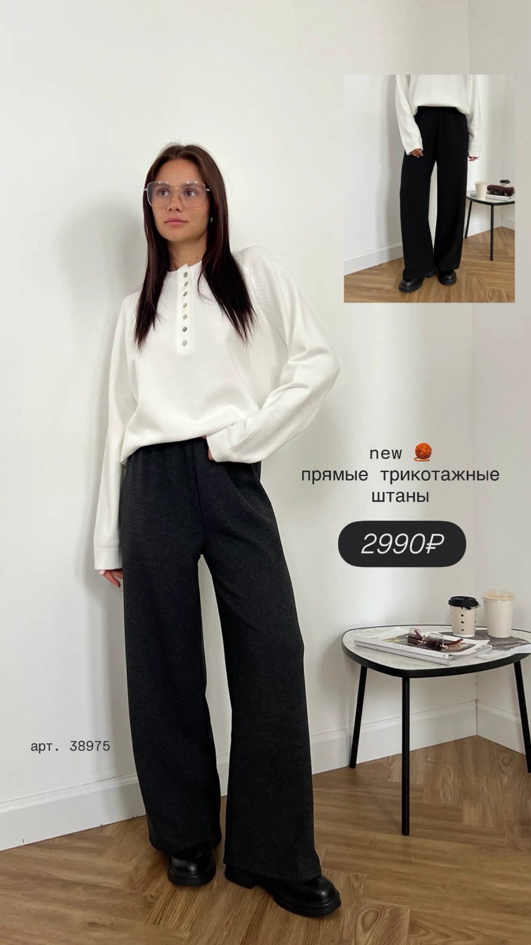 Штаны 2608 T.MM Прямые