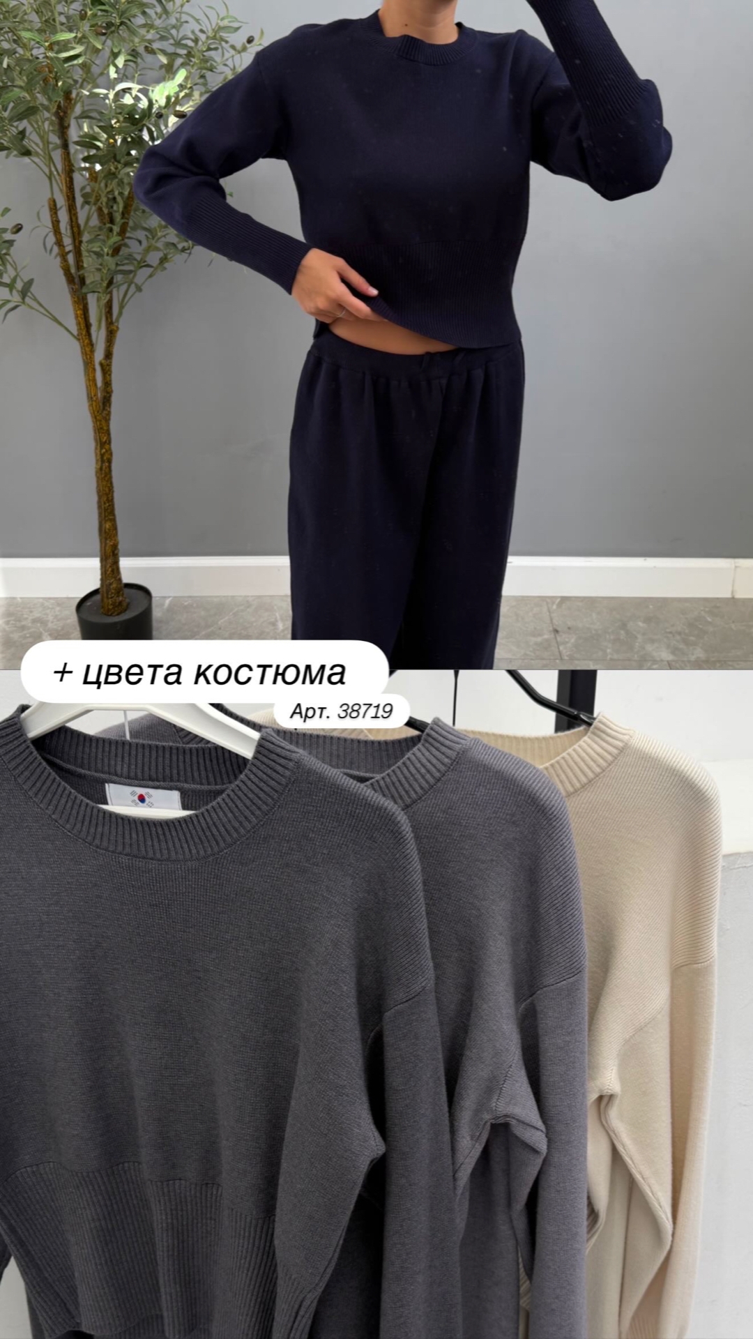 Костюм Korea 846-1 Трикотаж