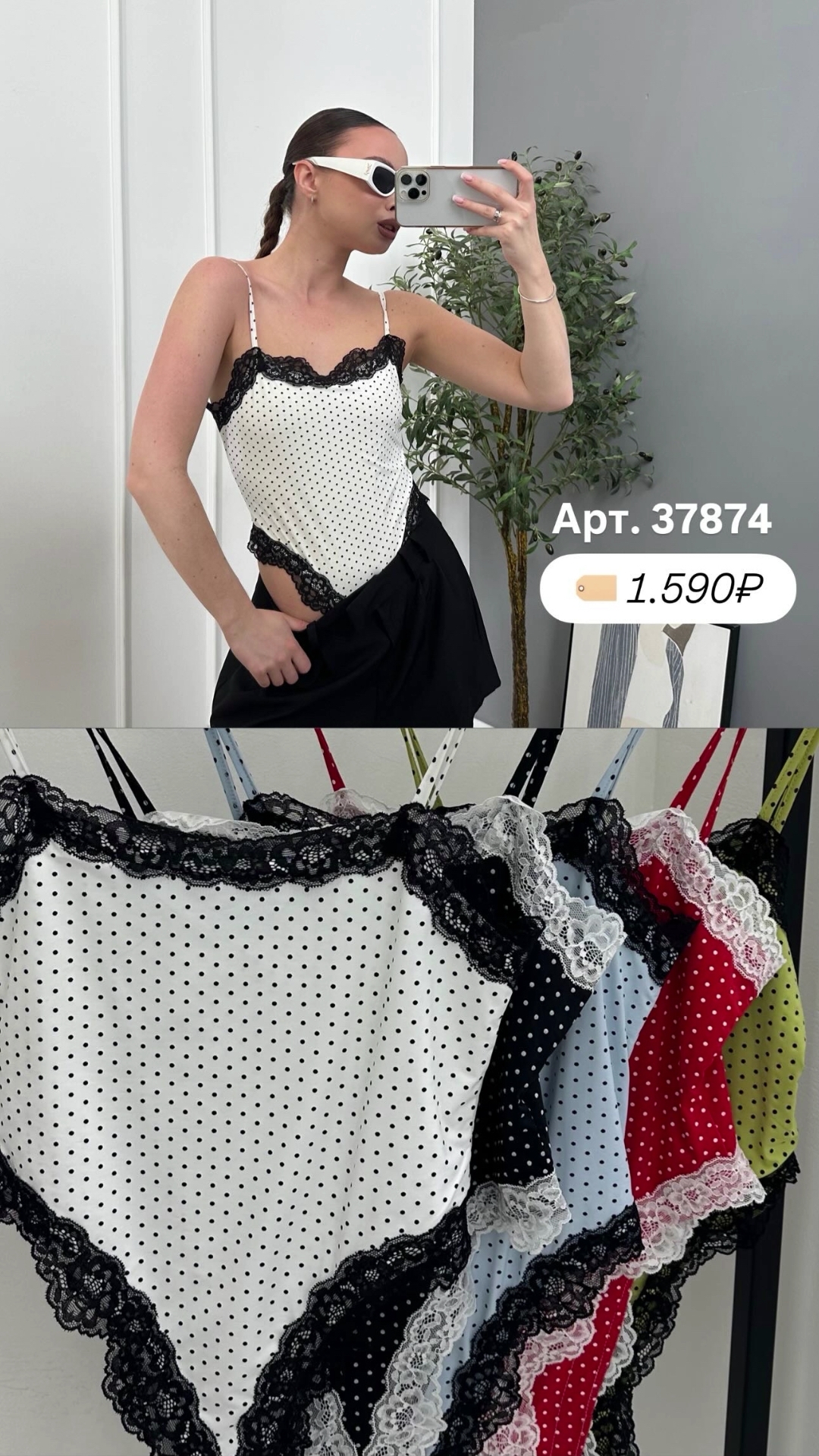 Боди Fashion 3250 с кружевом в горошек