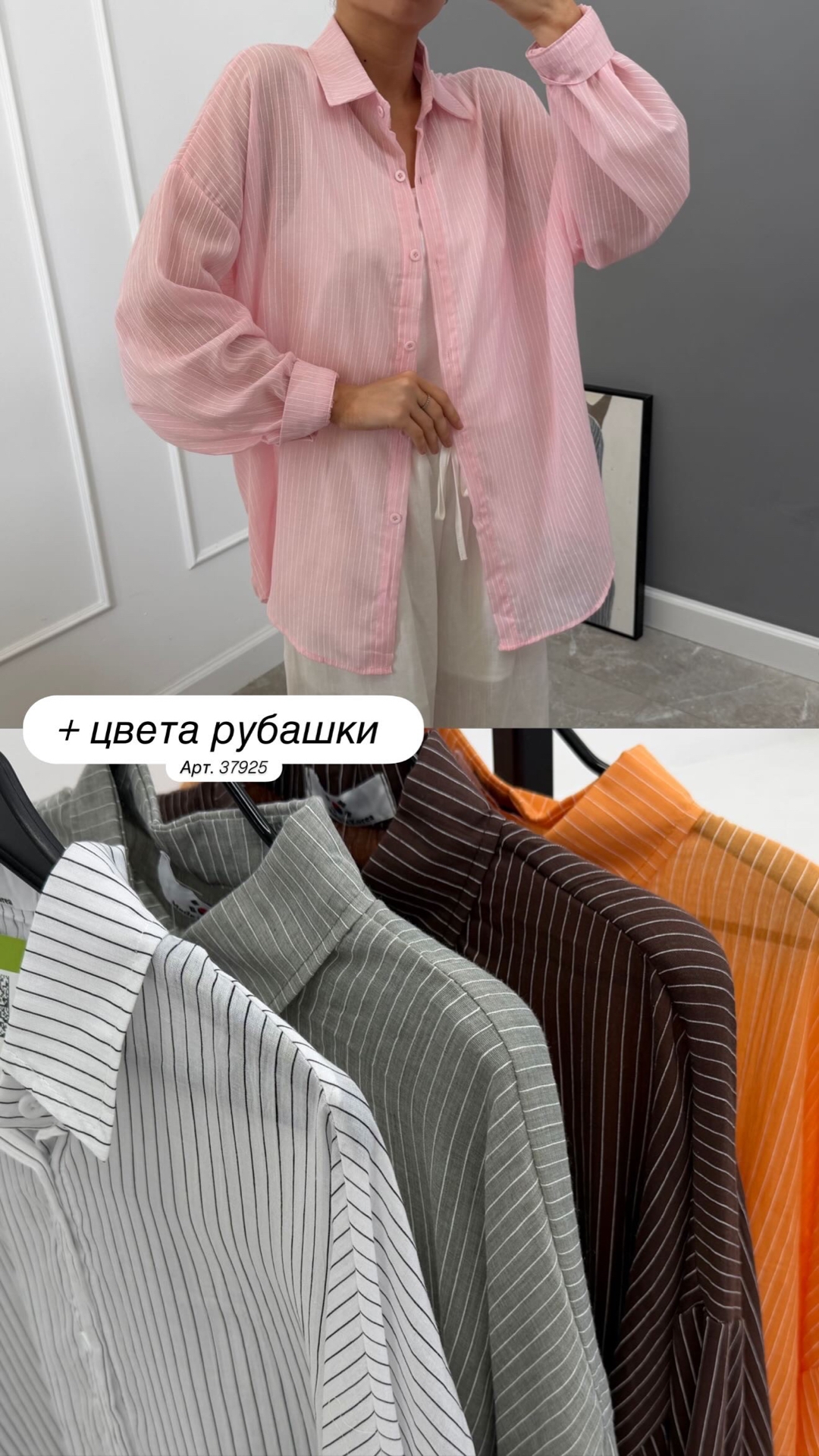 Рубашка Korea 55611 в полоску