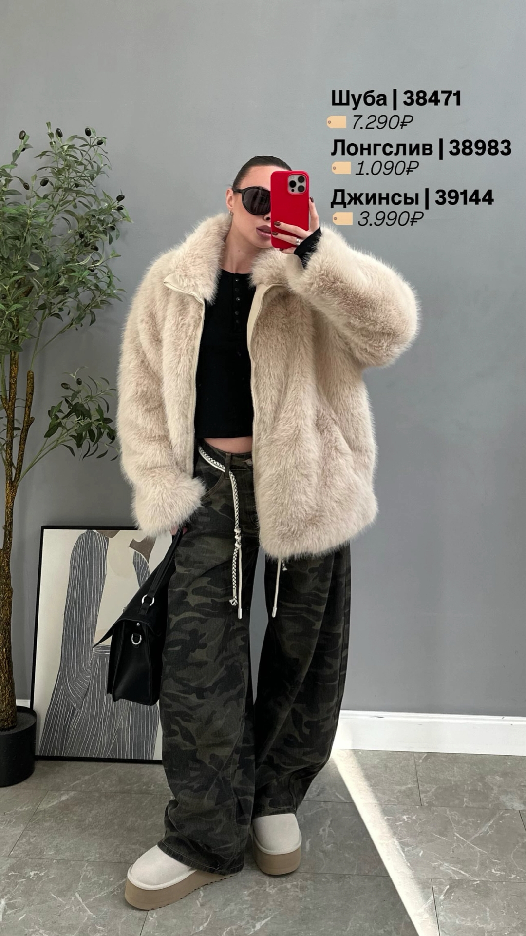 Джинсы камуфляж X3827 Barrelly