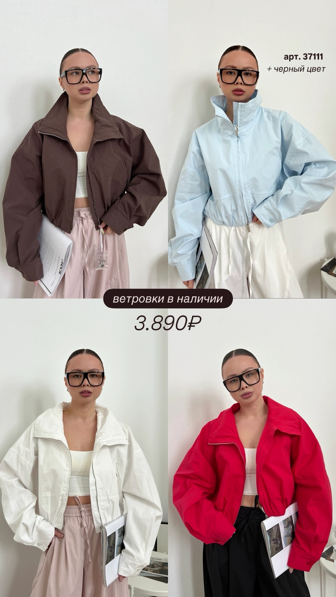 Ветровка H 271 высокий ворот