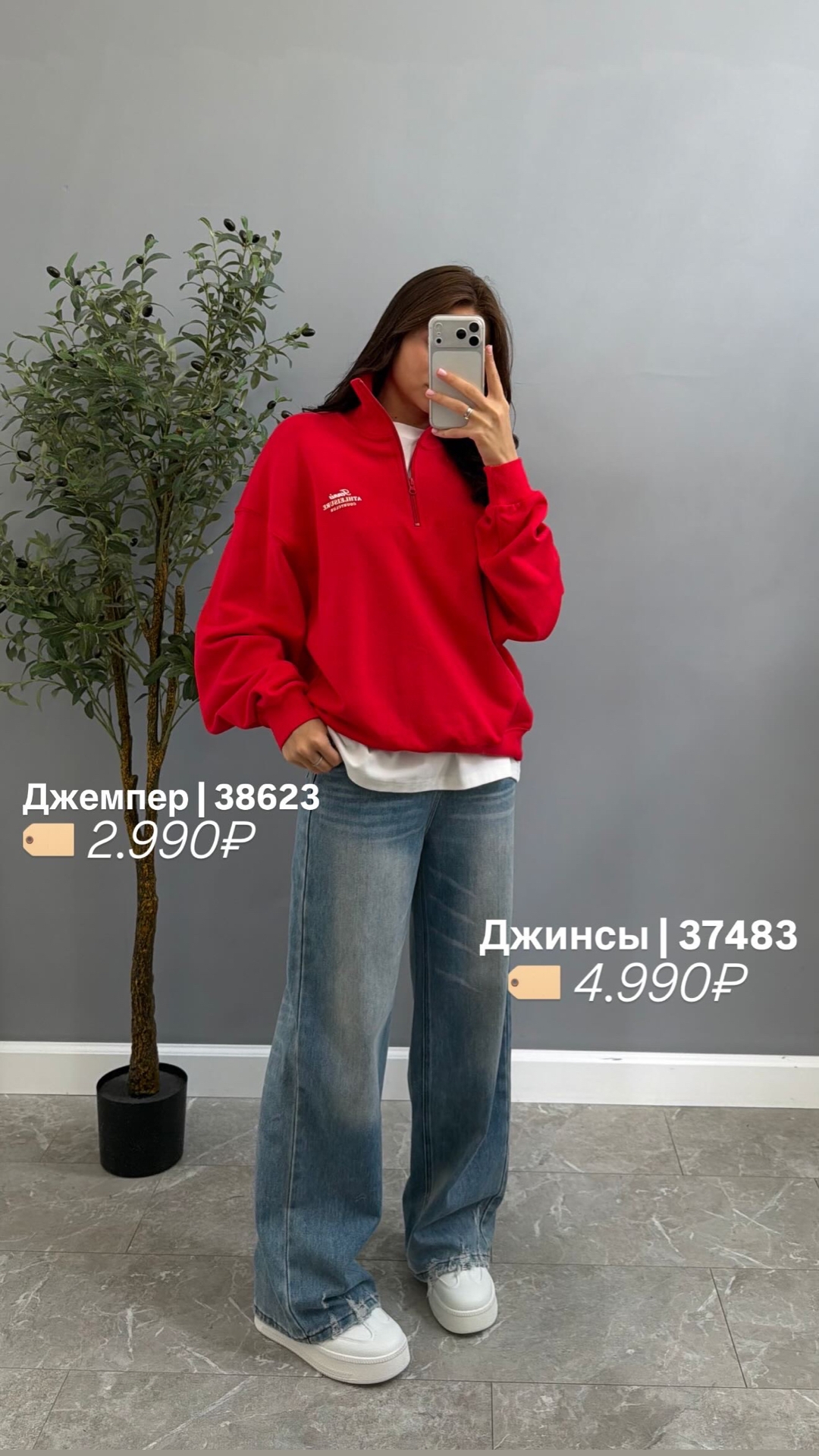 Свитшот NJ 1369 Полузамок ATHLEISURE