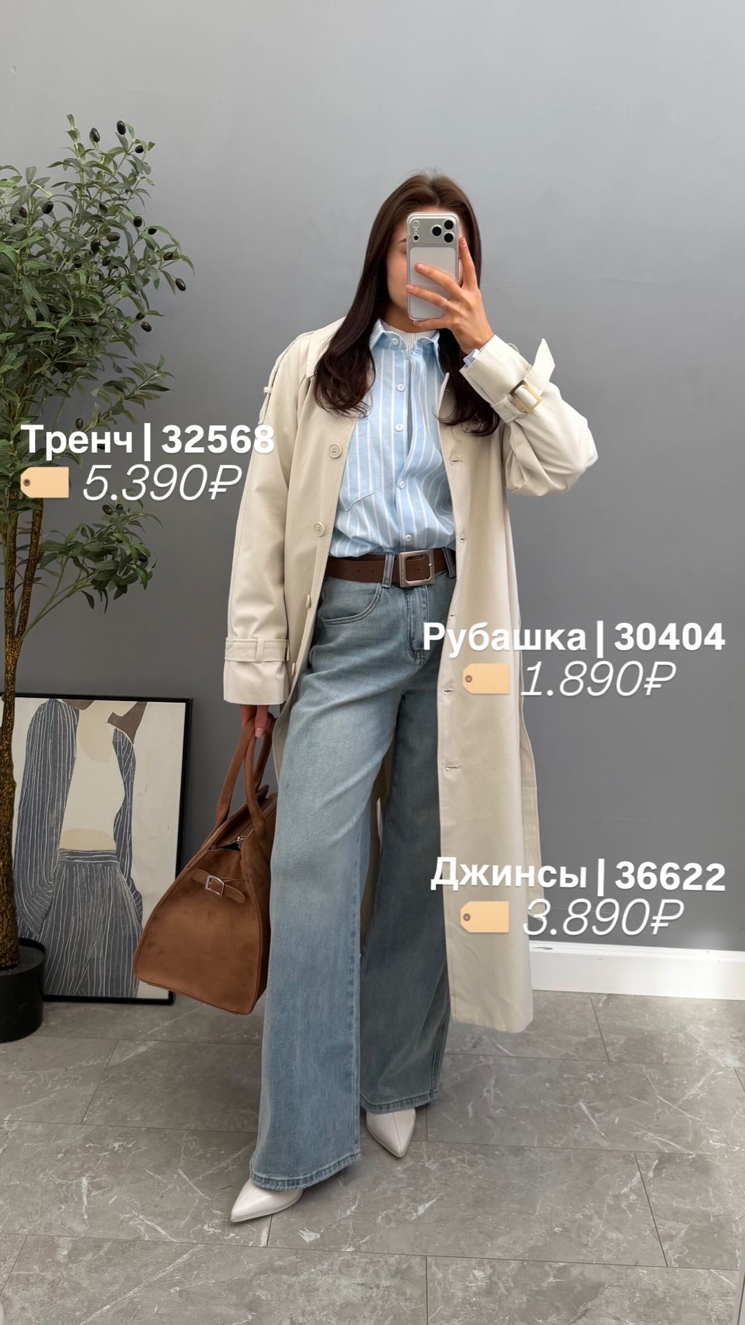 Тренч perfect 3133