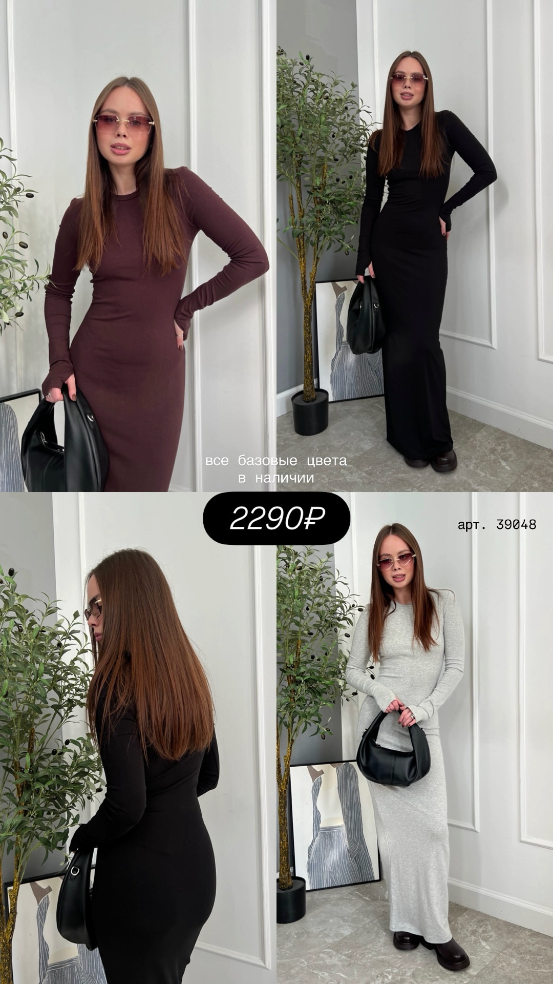 Платье CASUAL 392 Длинное