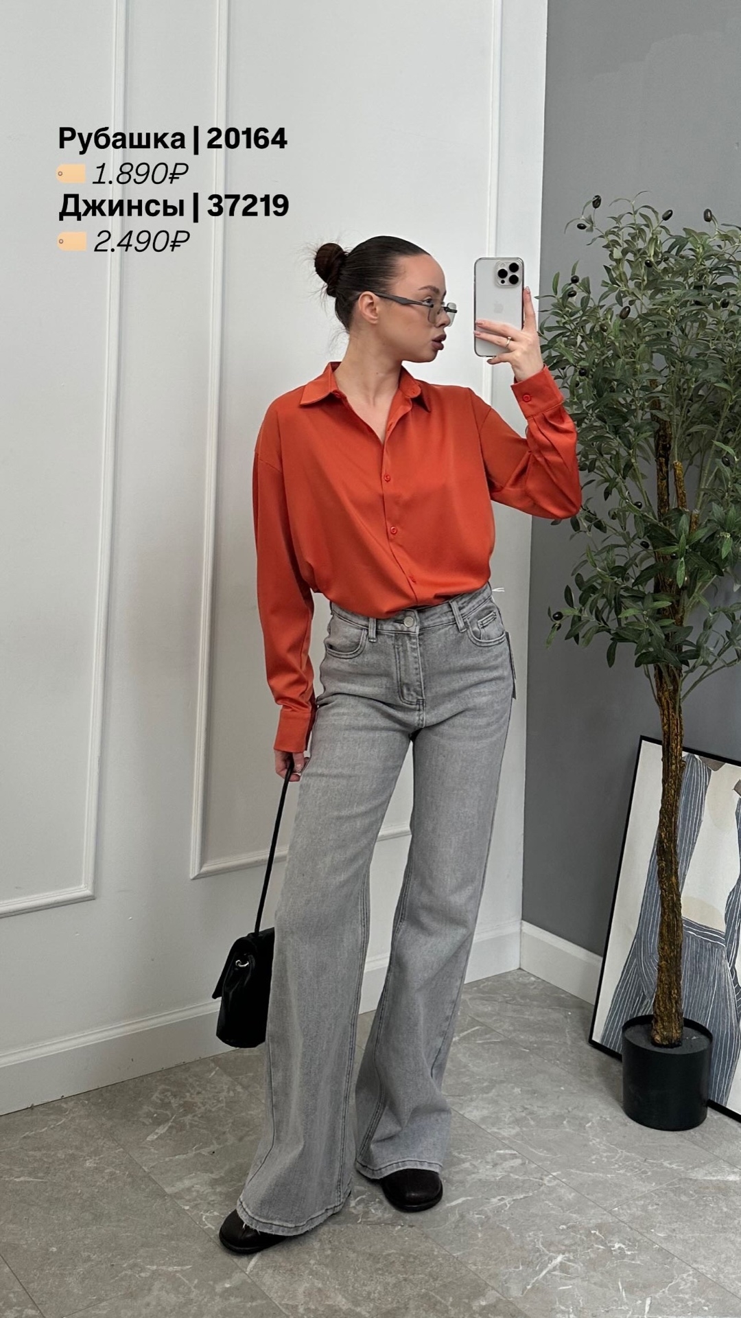 Джинсы Praise Jeans J9172 клеш