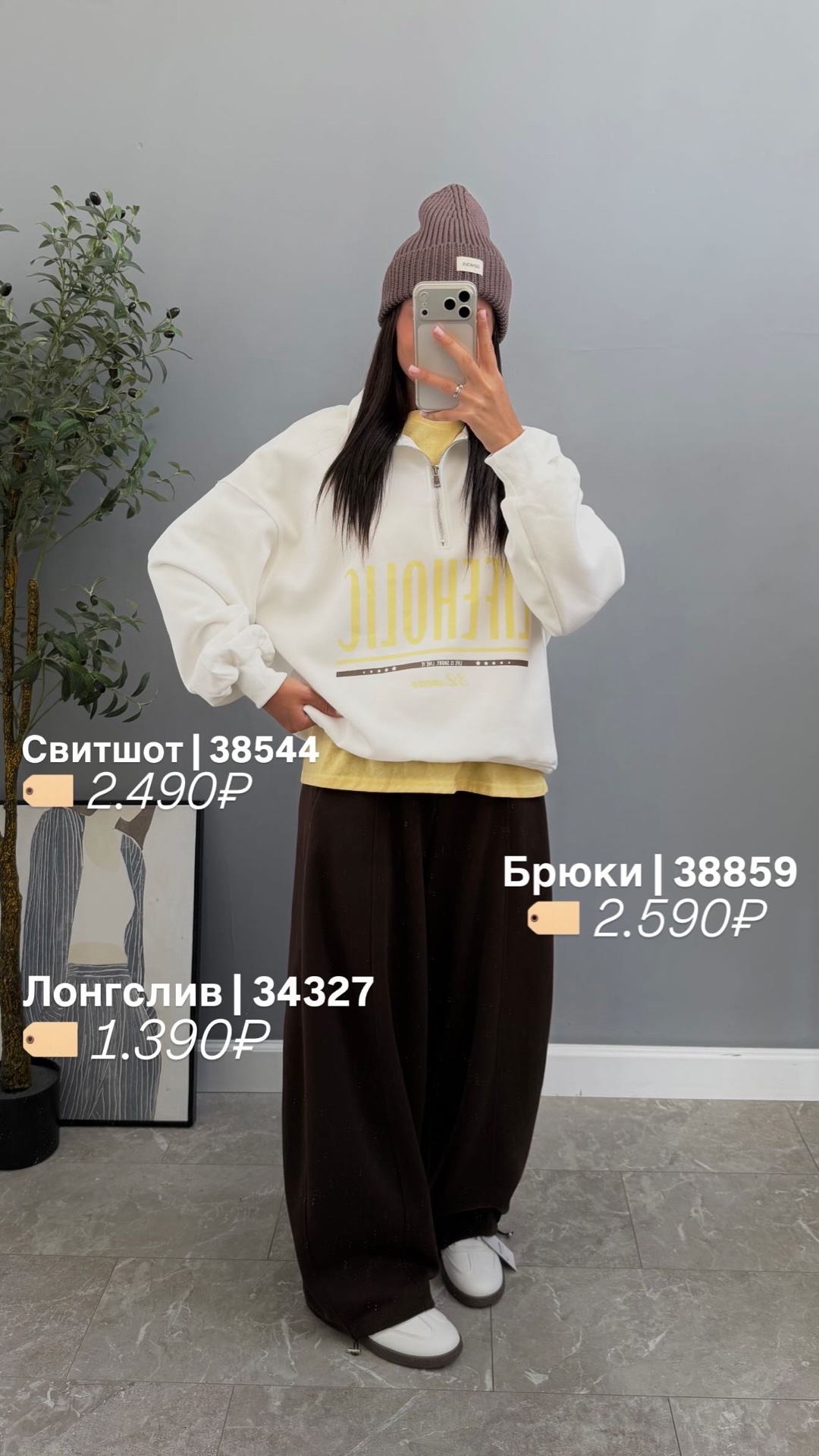 Свитшот W 9605 Полузамок LIFEHOLIC