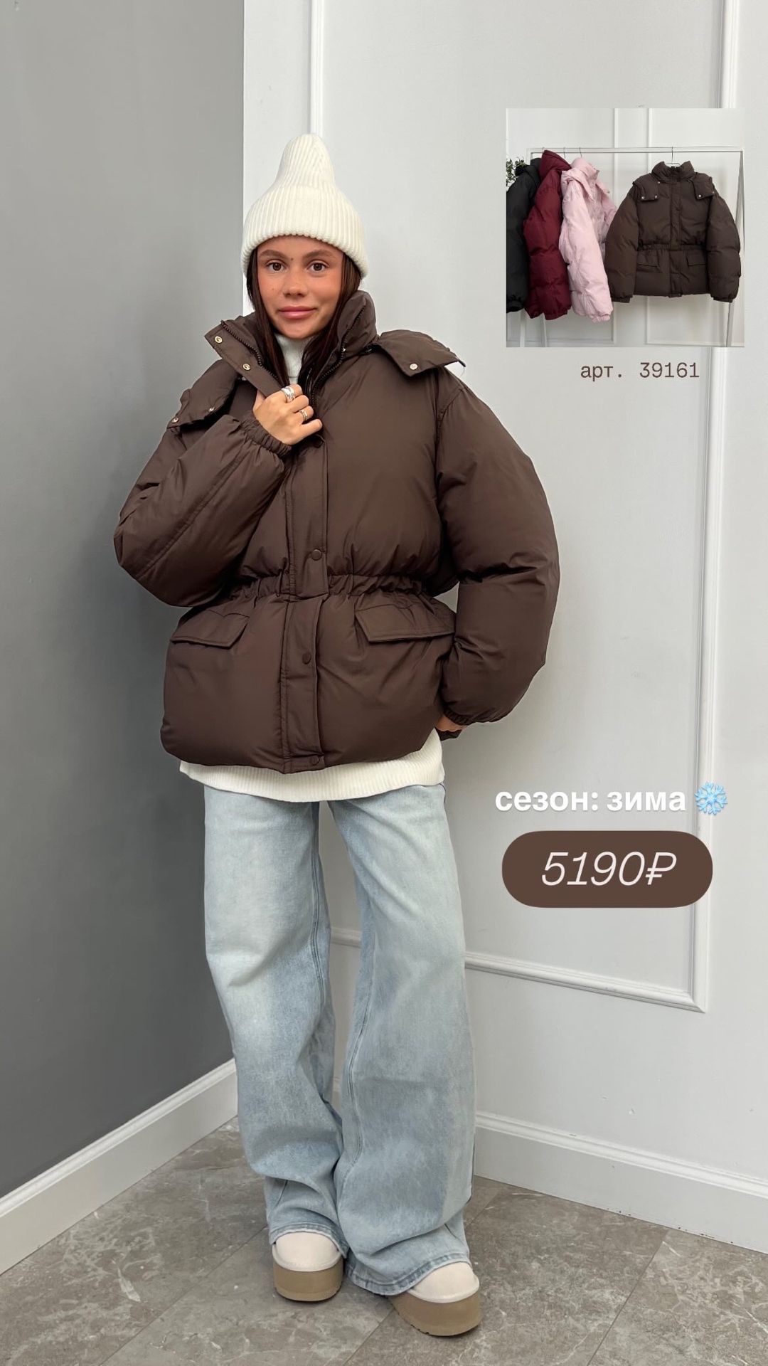 Куртка SS7810 PERFECT