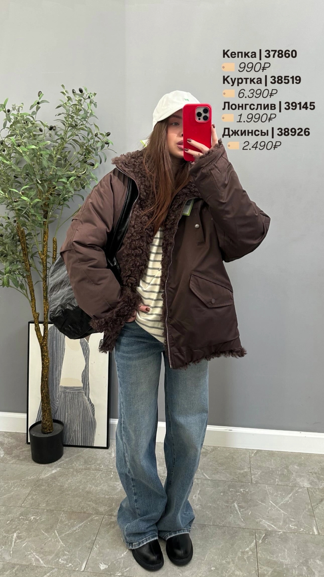 Куртка CV 3025 Двустороняя,барашек