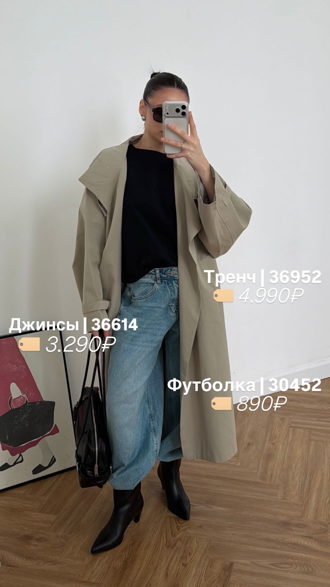 Джинсы Vandra W786 широкие