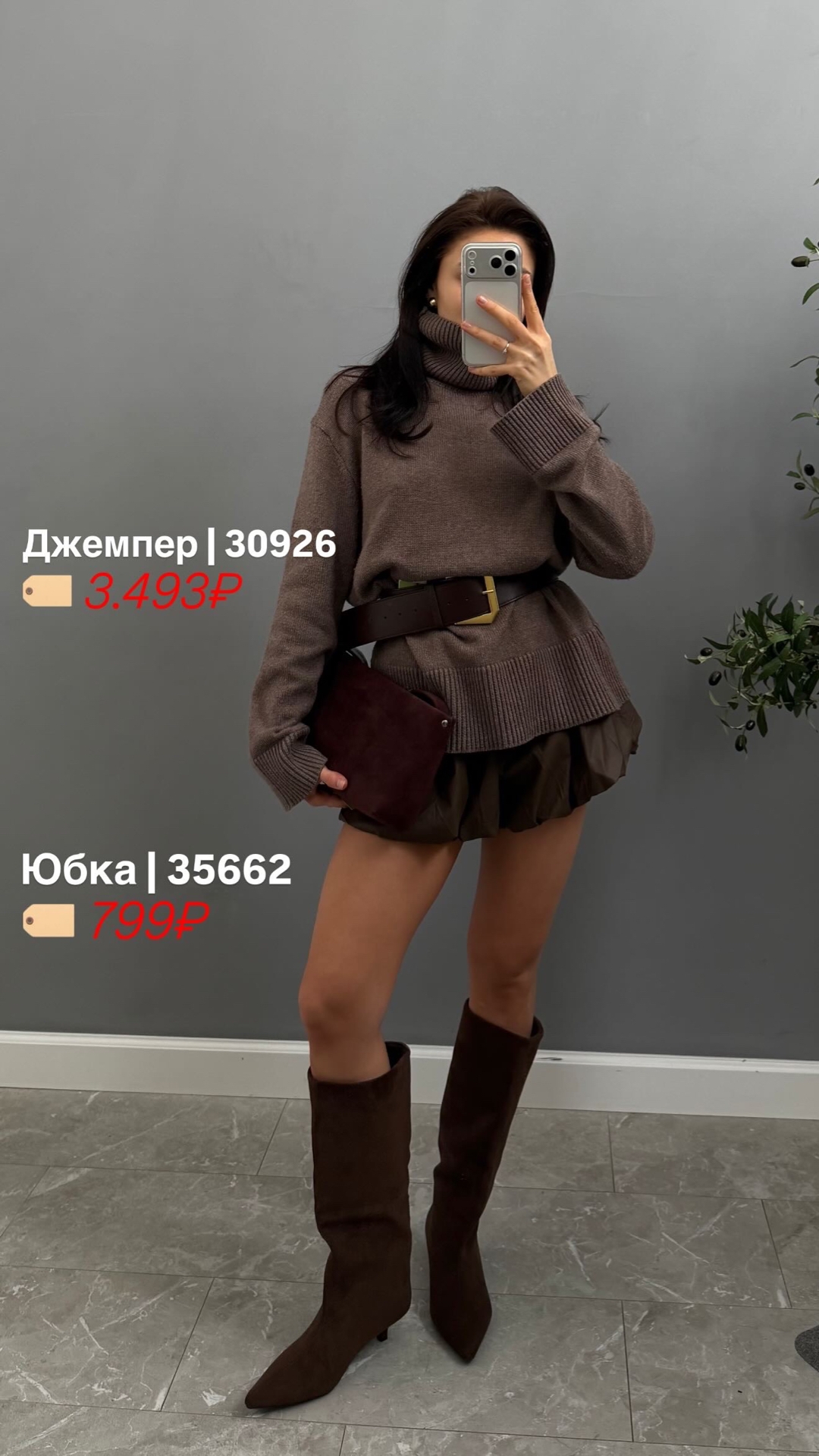 Свитер Cosmic 2491 рубчик низ