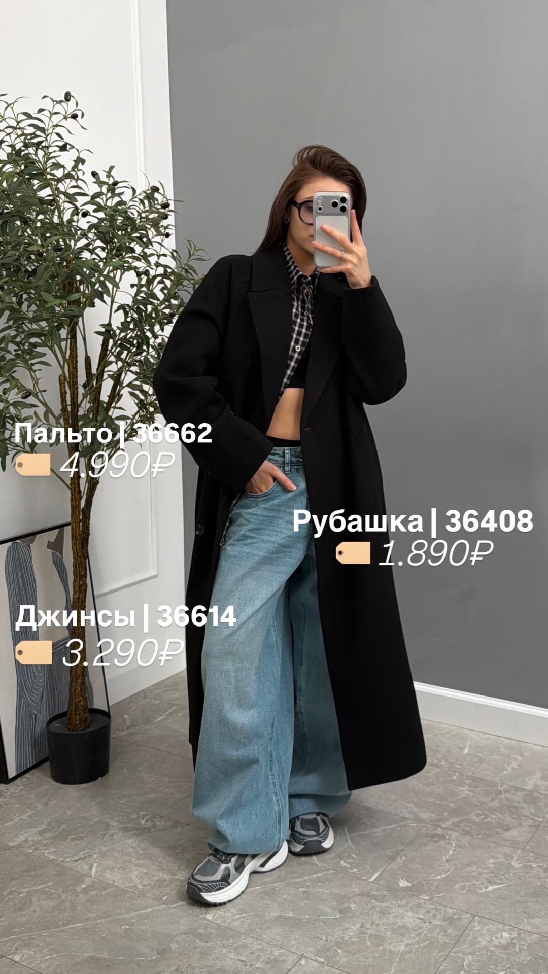 Джинсы Vandra W786 широкие