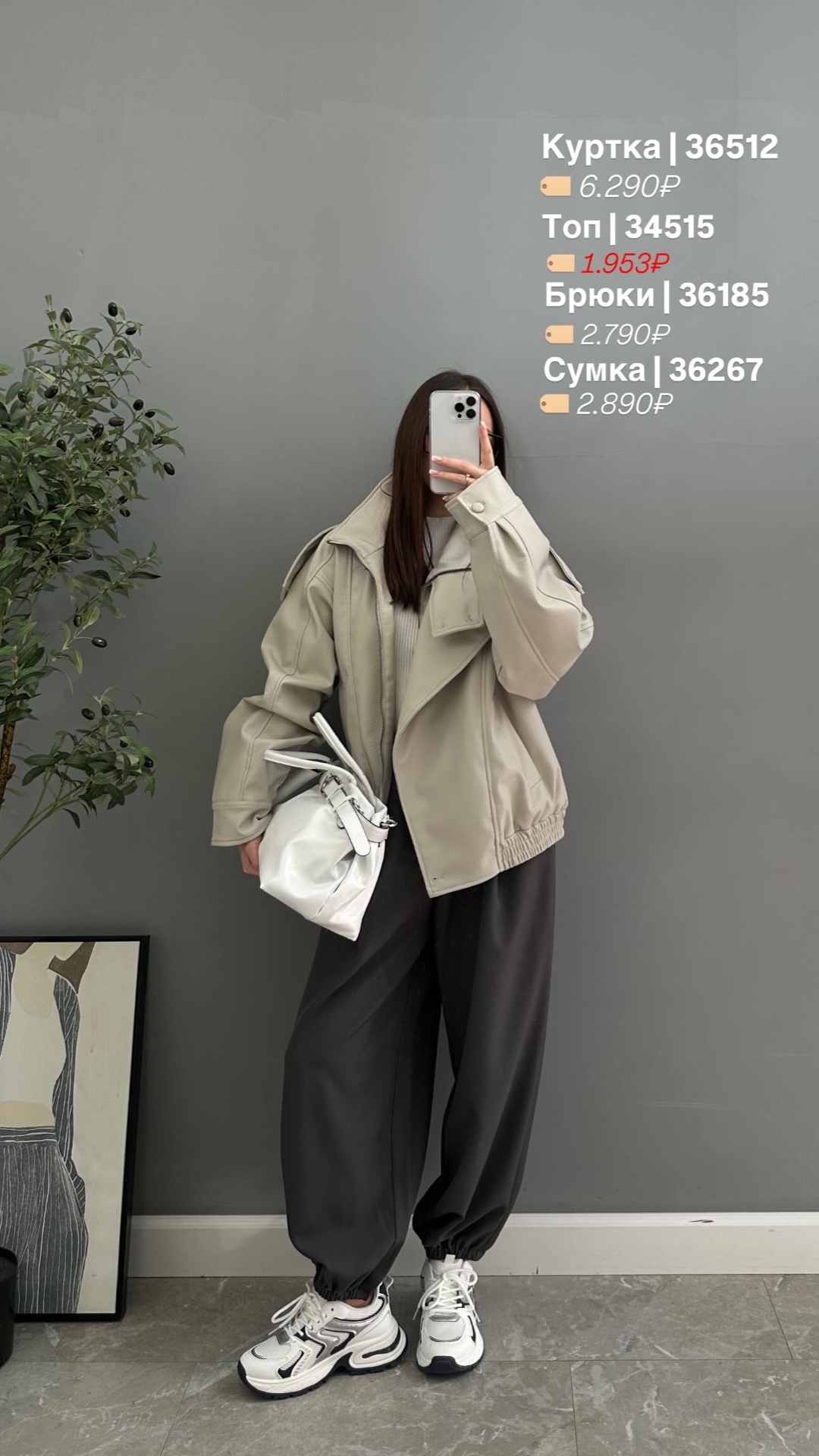 Кожанка W 9316 ремешки на плечах