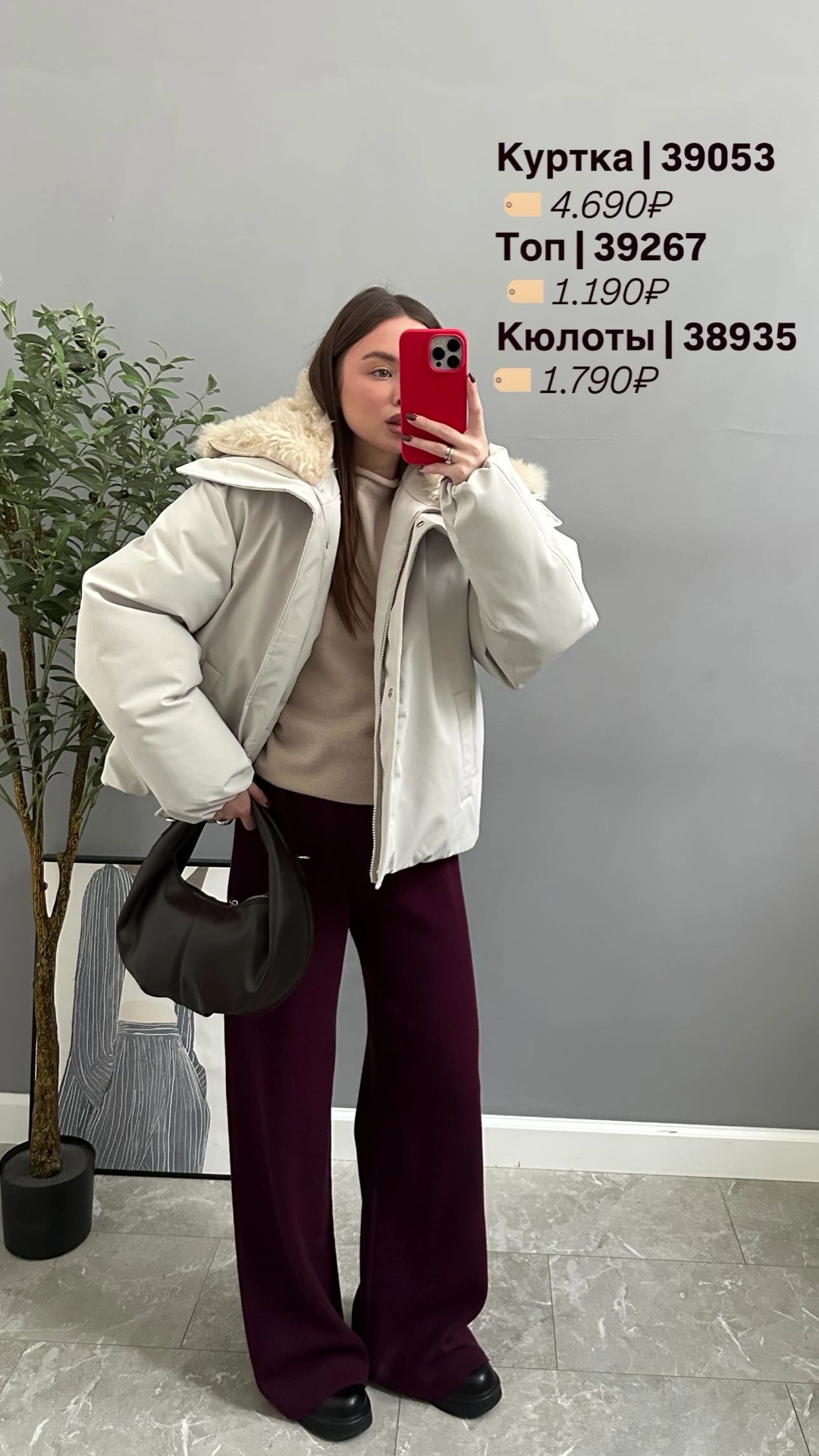 Куртка Catch Vogue 1661 Воротник барашек