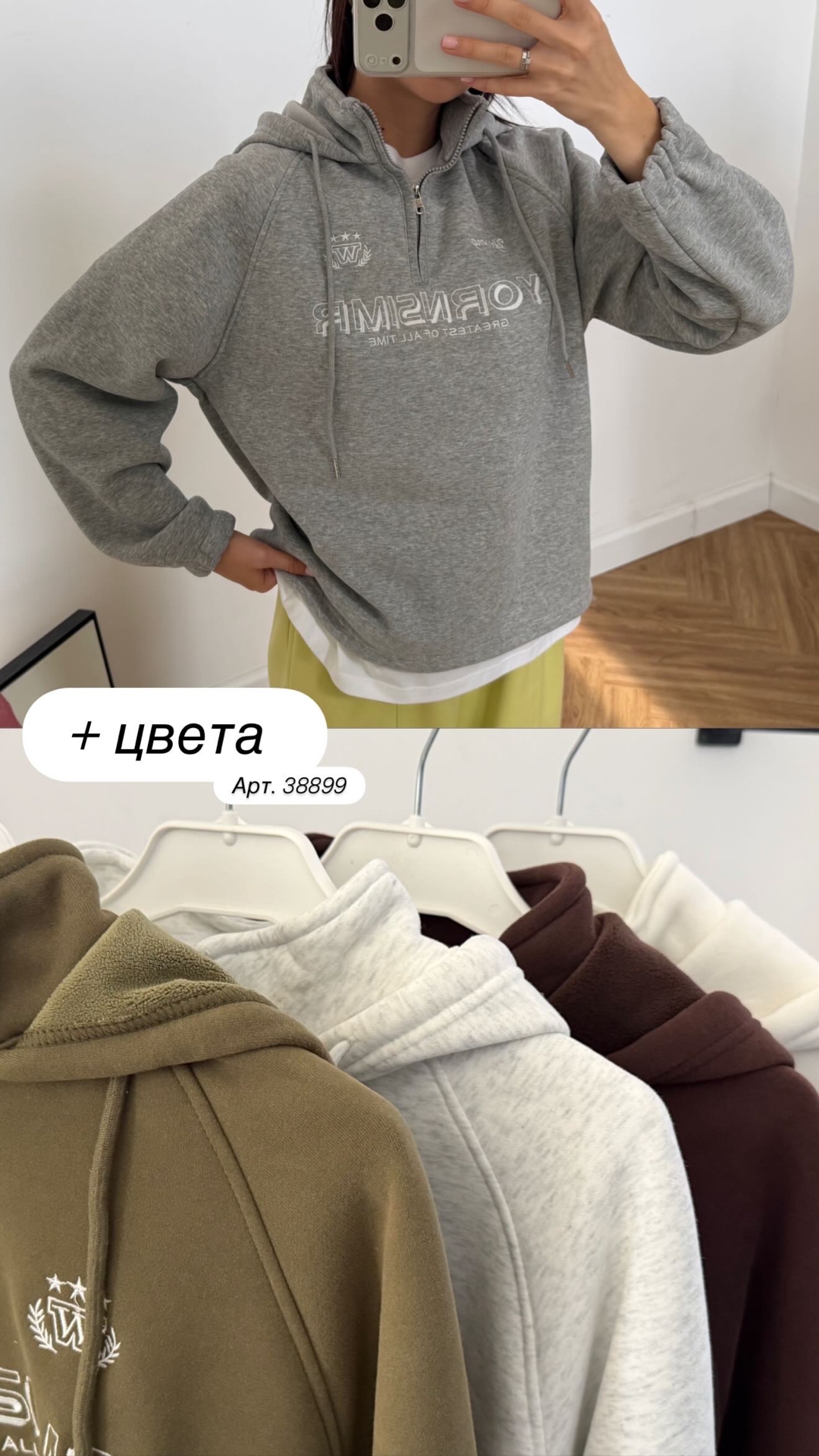 Кофта Korea 6821 YORNSIMR,теплая