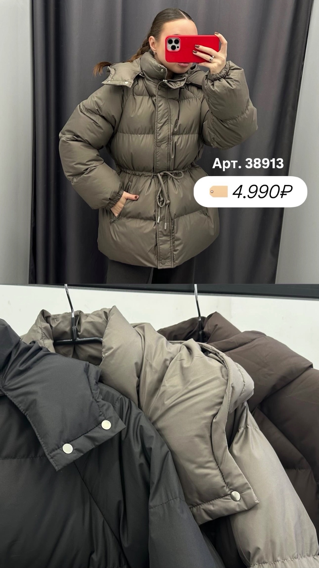 Куртка Korea 6201 затяжка на поясе капюшон