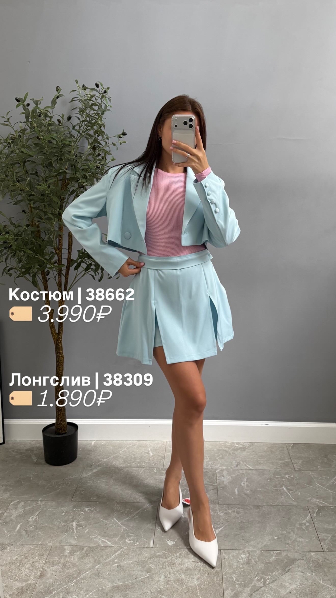 Боди Fashion 26050 Лапша,с длинным рукавом