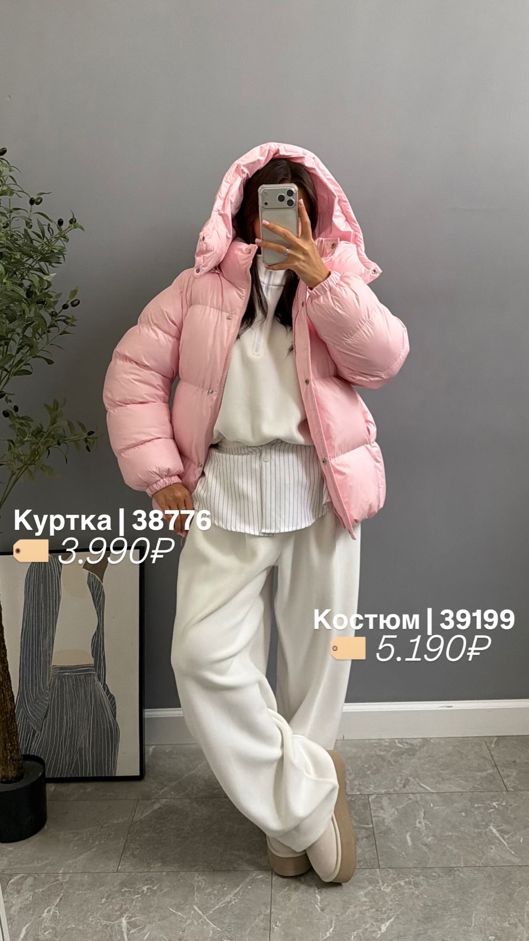 Костюм MAAB 007 Флис с баской