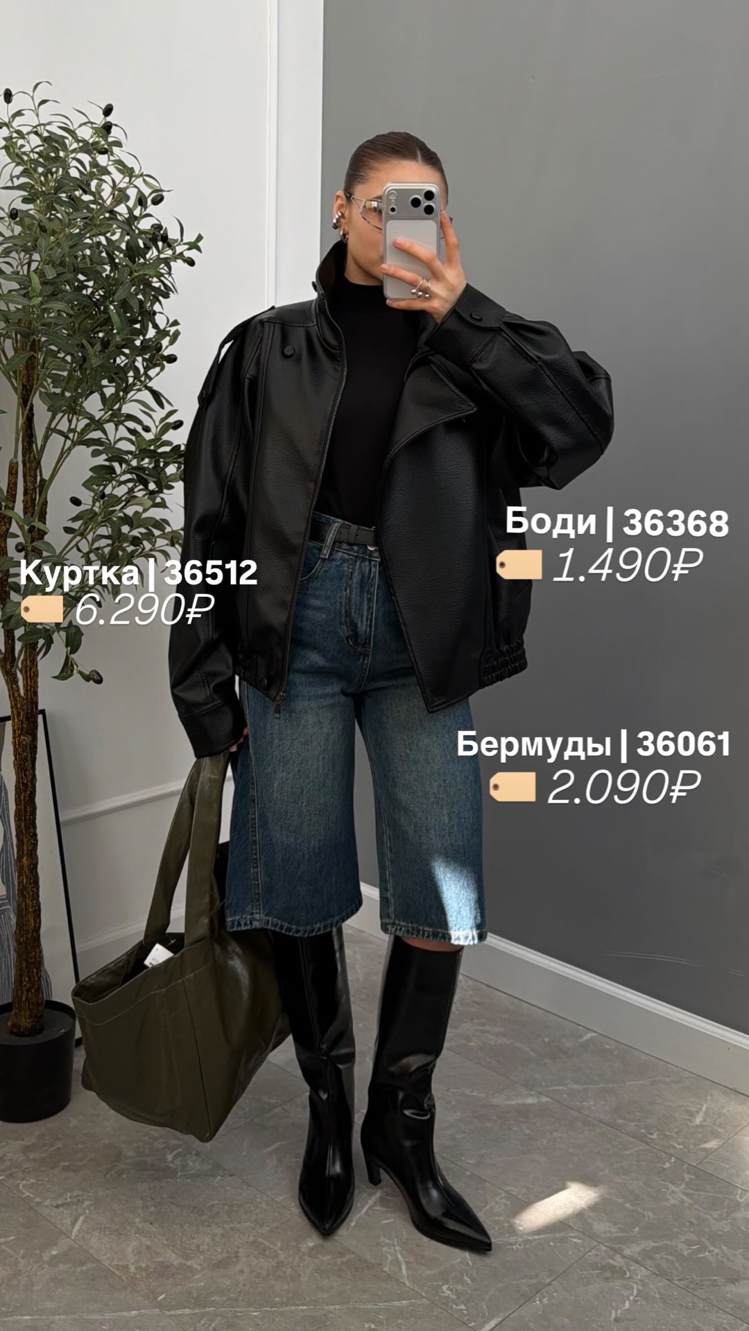 Кожанка W 9316 ремешки на плечах
