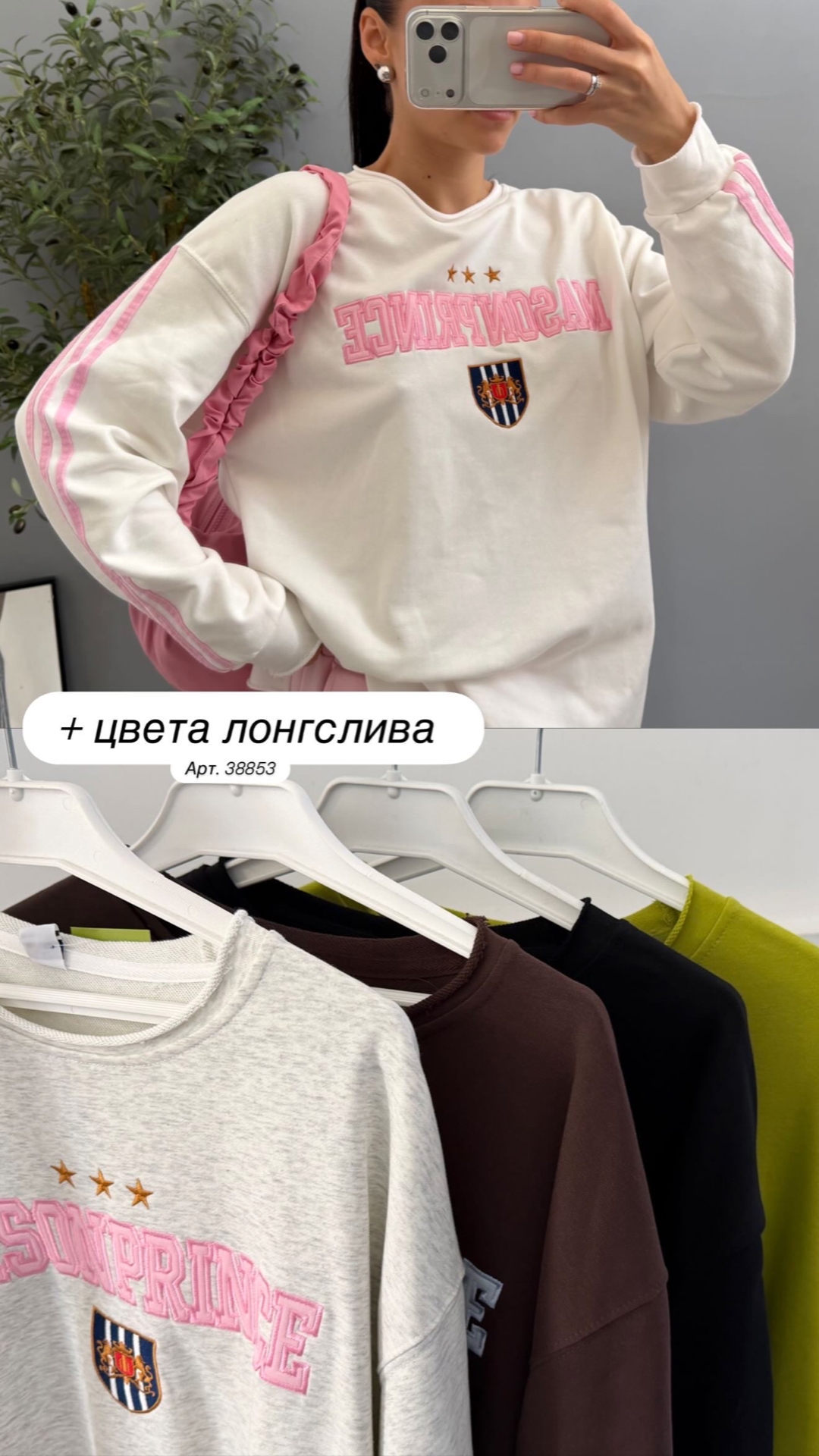 Лонгслив Korea 265081 MASONPRINCE