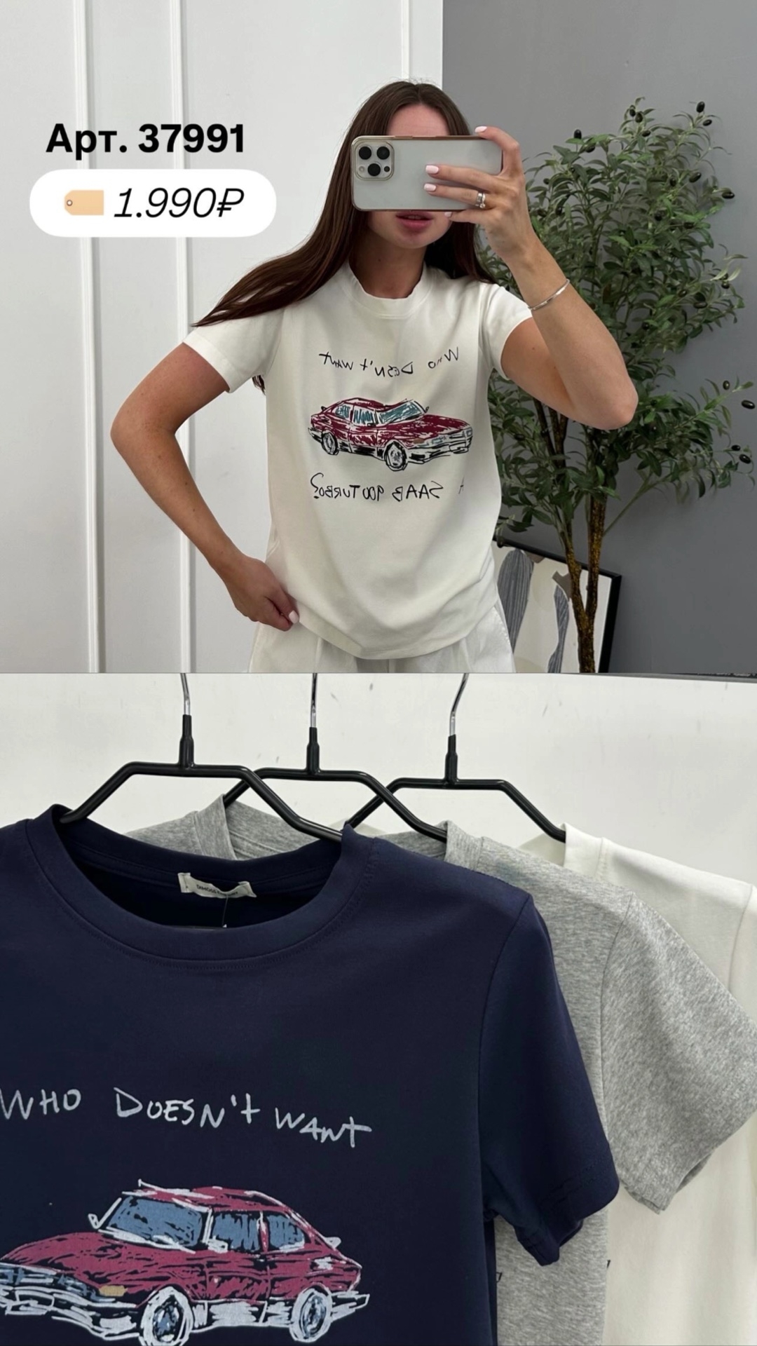Футболка DImoss 9764 Машина