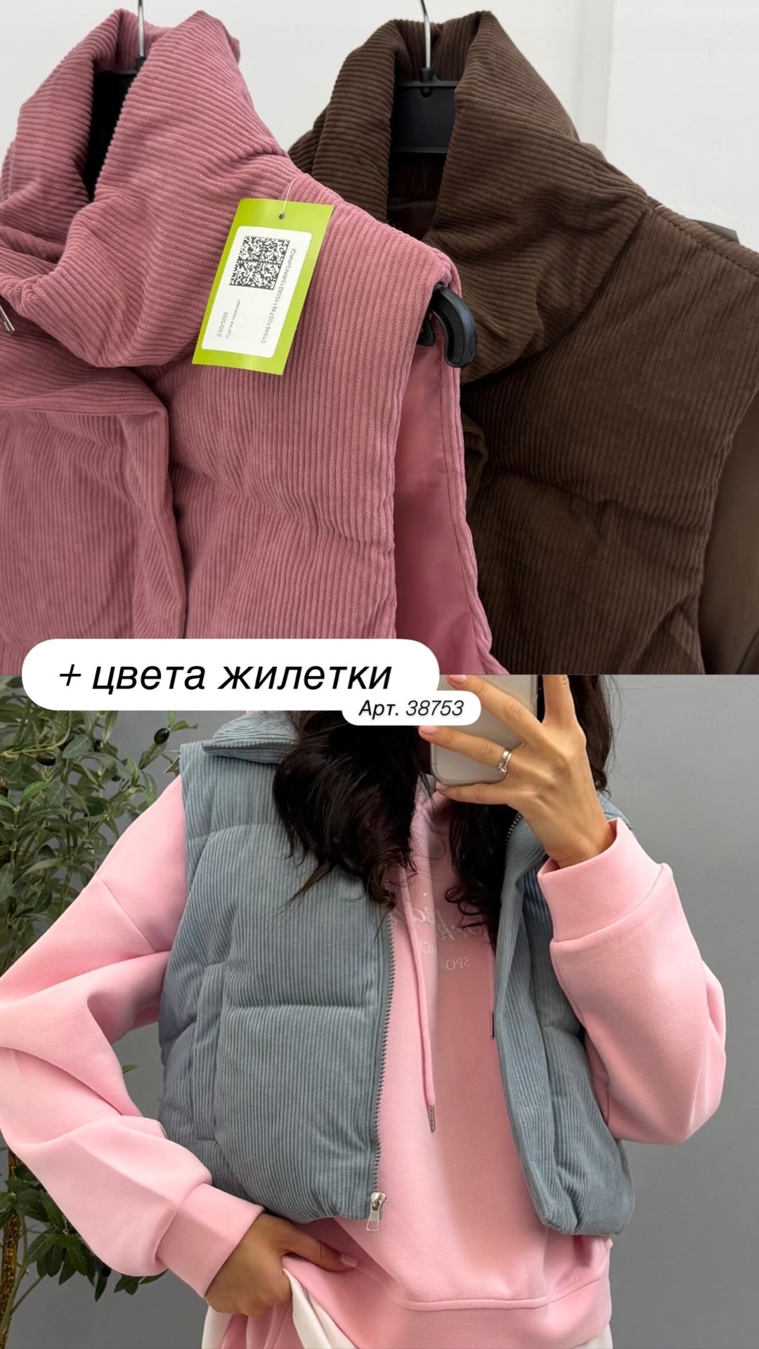 Жилетка FangFang 811 Вельветовая