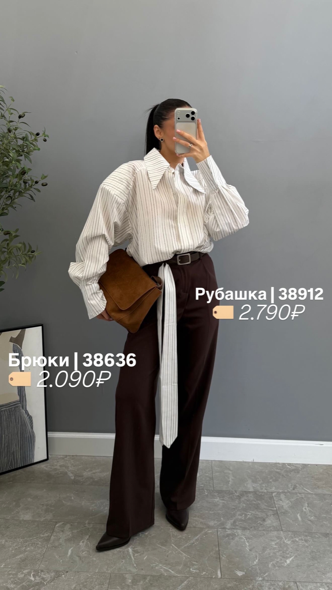 Брюки Р013 Praisejeans
