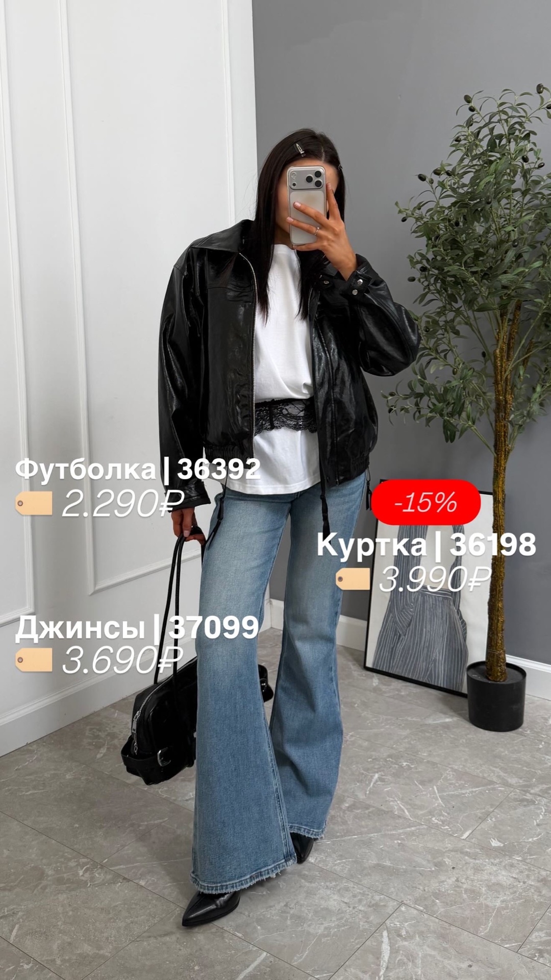 Джинсы Lanwin X3098 клеш