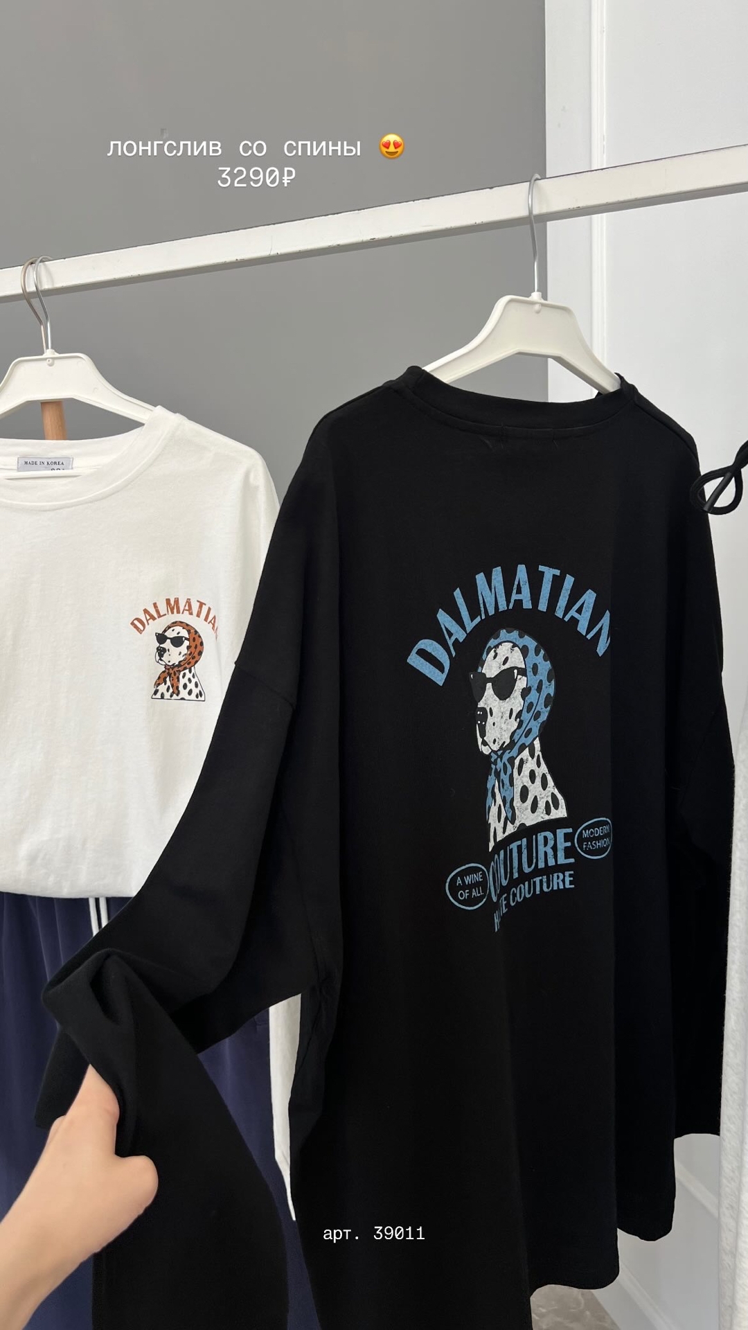 Лонгслив Korea 9555 DALMATIAN