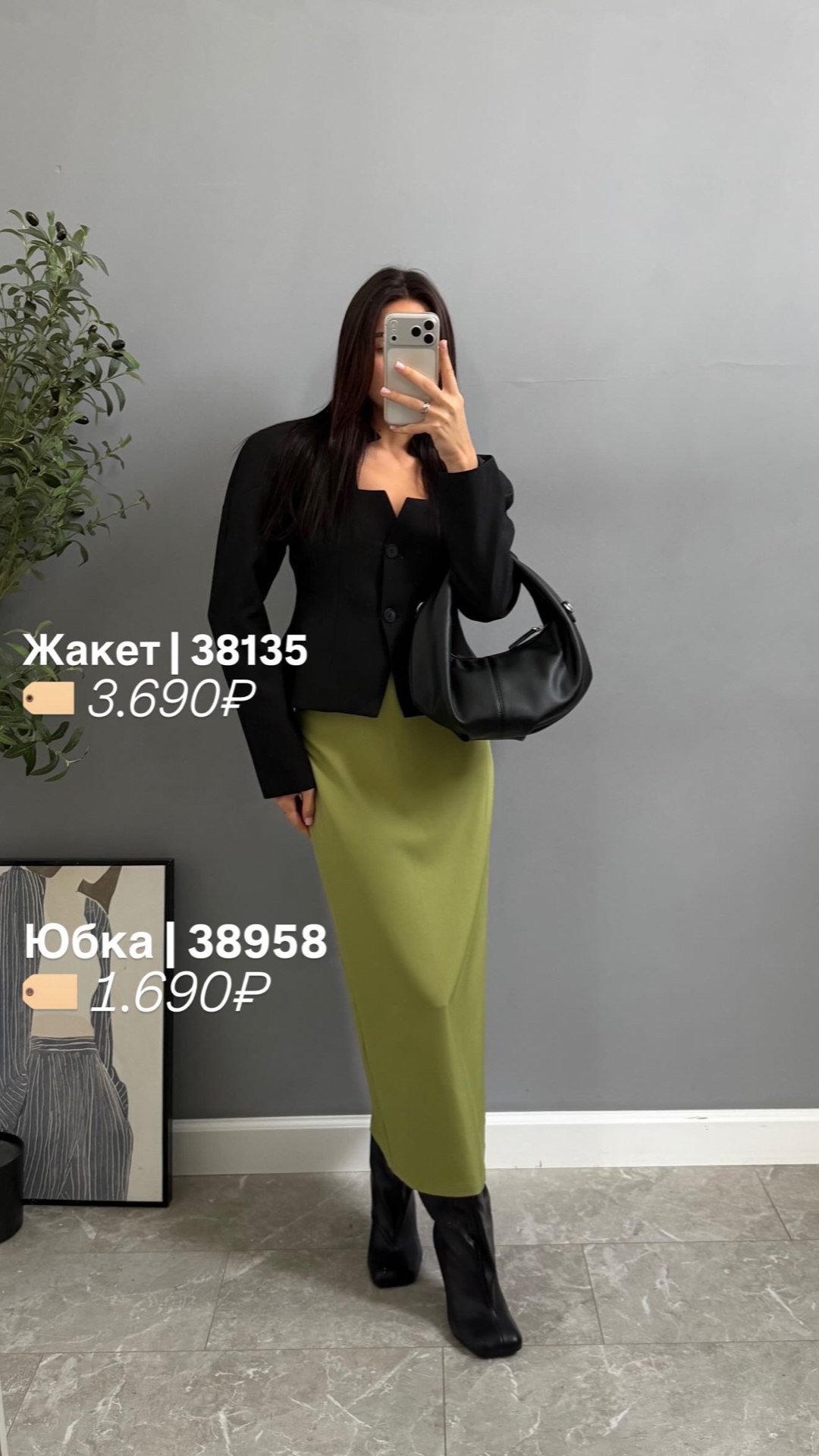 Юбка KOKO длинная