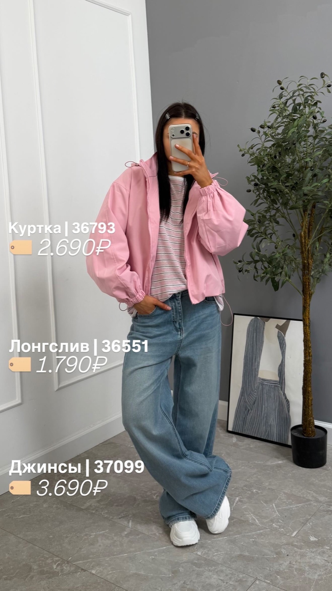 Джинсы Lanwin X3098 клеш