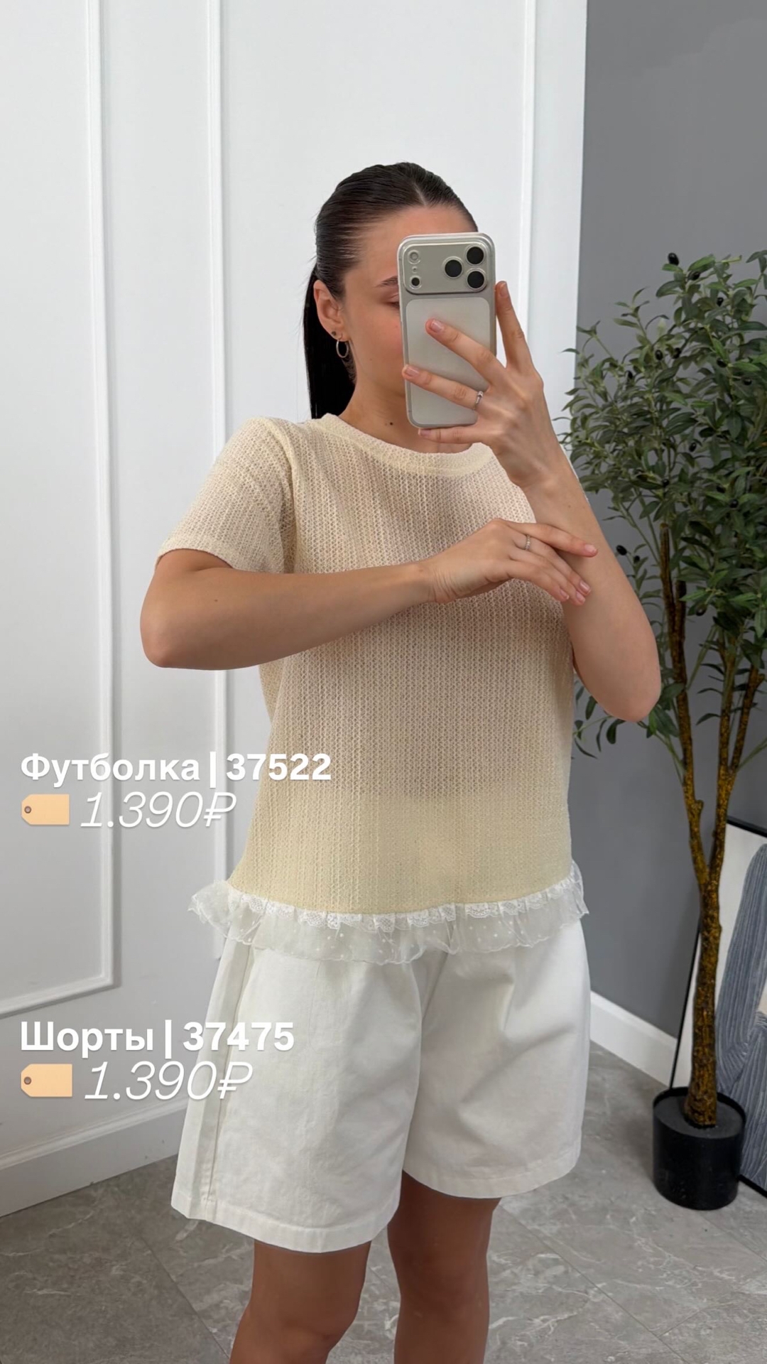Футболка Nami studio 8223 перфорация кружево