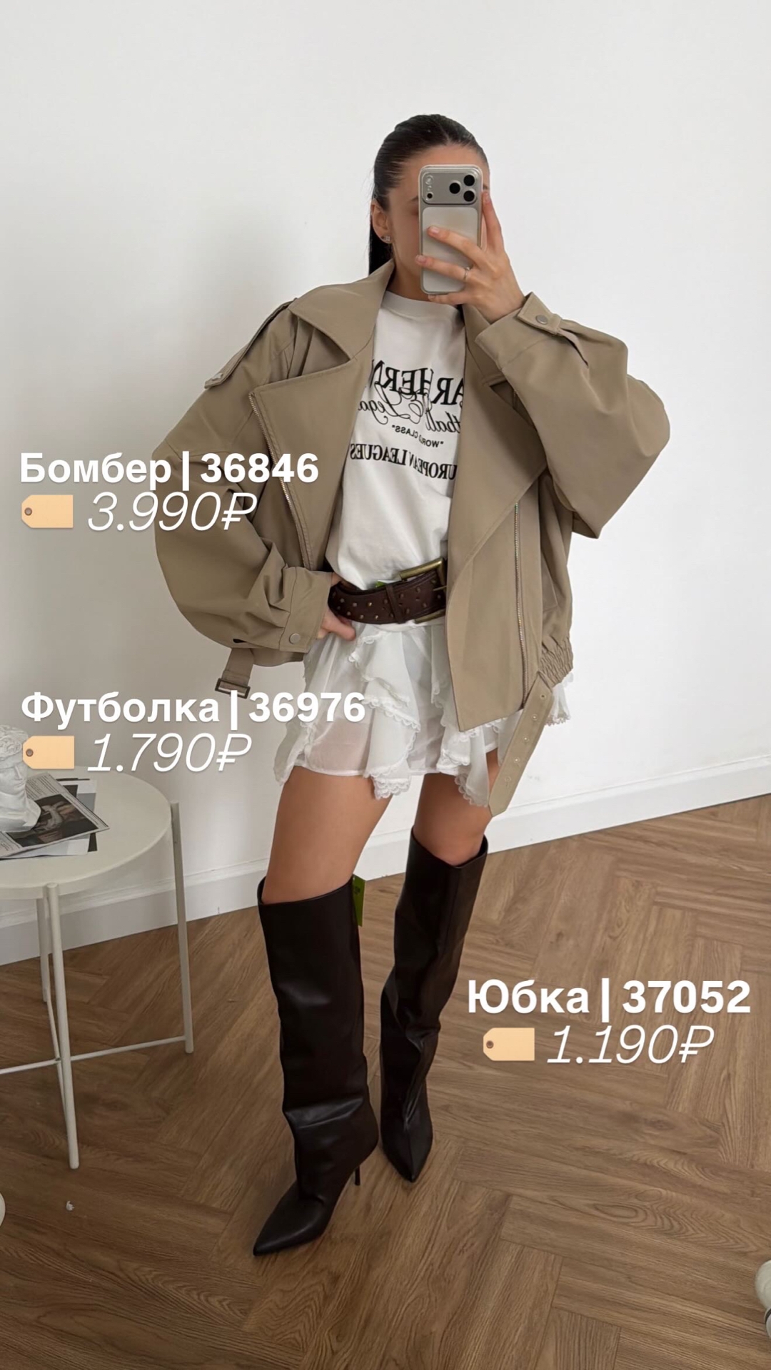 Бомбер QiaoYiDian 3063 молния с боку