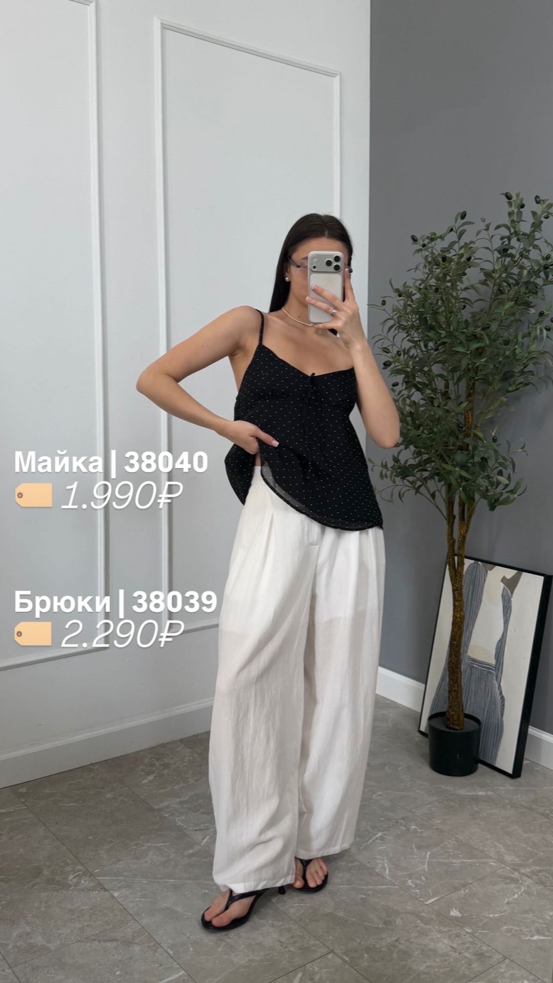 Штаны 2693 на резинке
