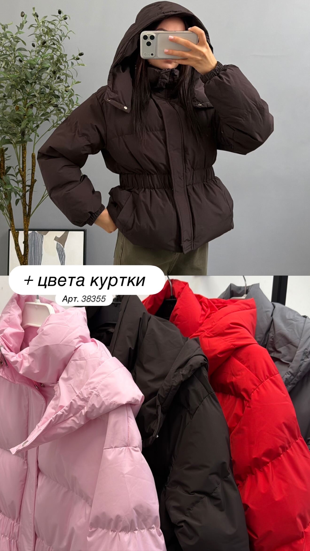 Куртка PERFECT 902 Приталенная,на резинке
