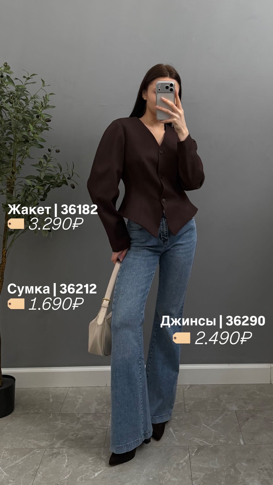 Джинсы Praisejeans G7072E подвороты
