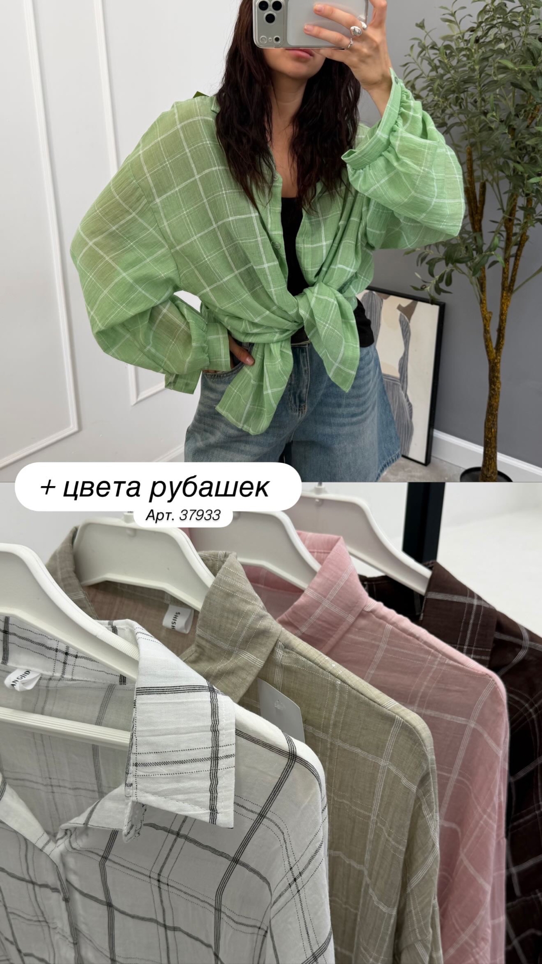 Рубашка SHISHAN  5575 в клетку