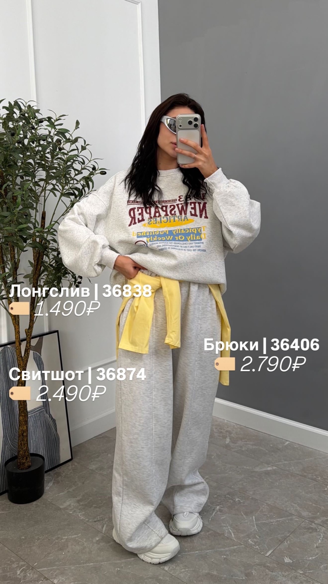 Лонгслив TiTi длинный