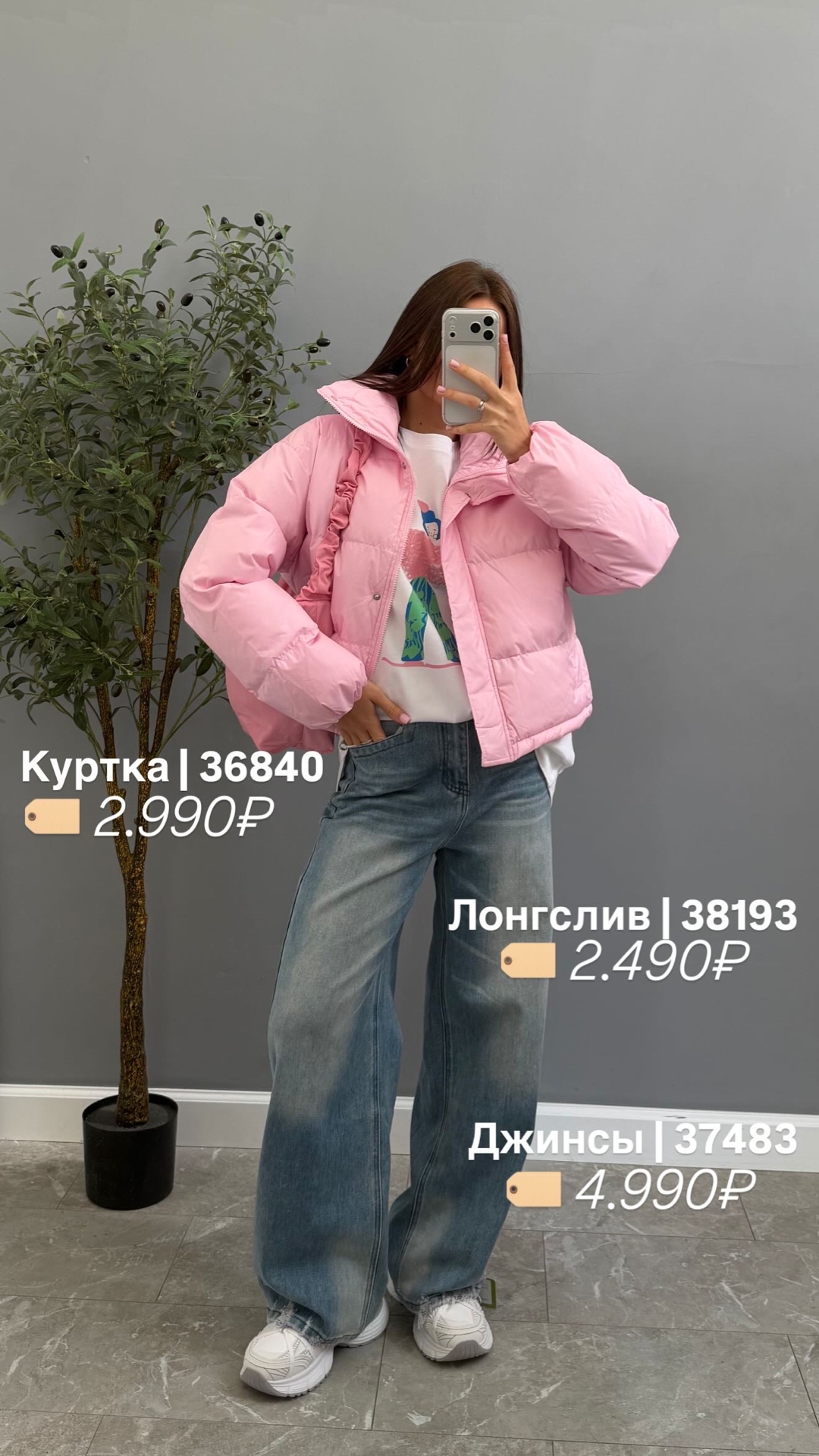 Джинсы Simeile A80235 потертости