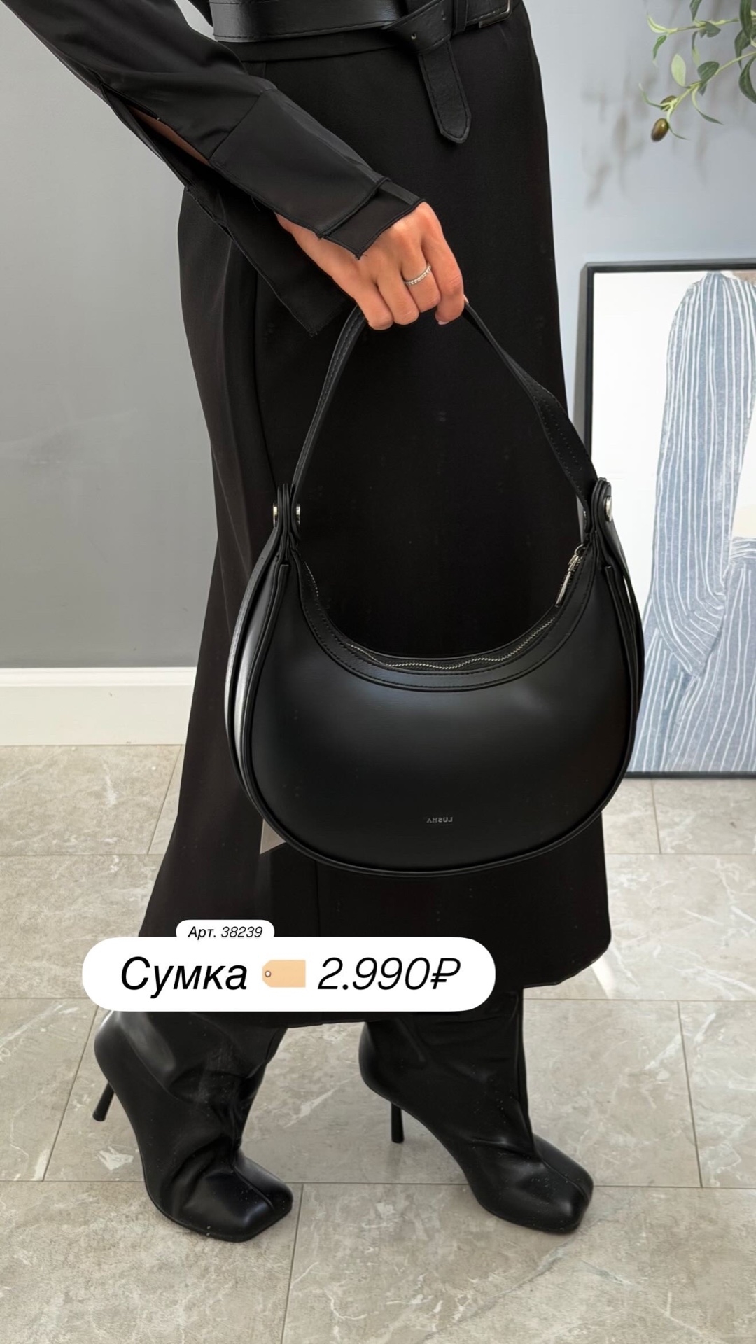 Сумка Lusha 869231 полумесяц